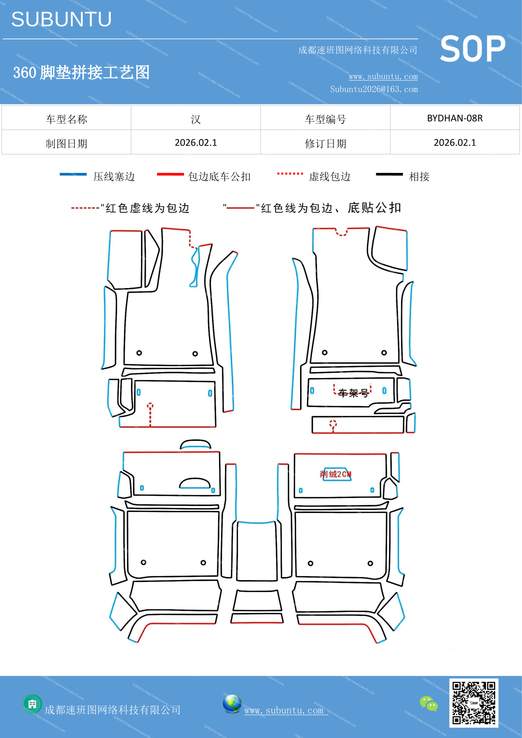工艺图