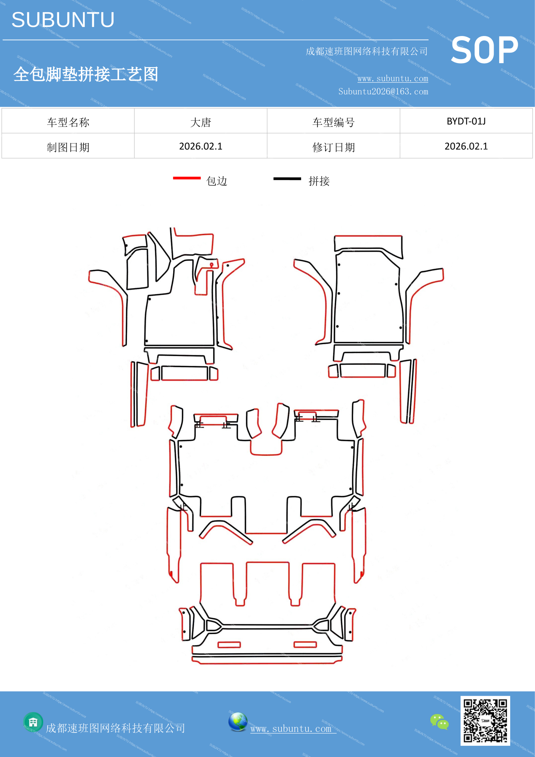 工艺图