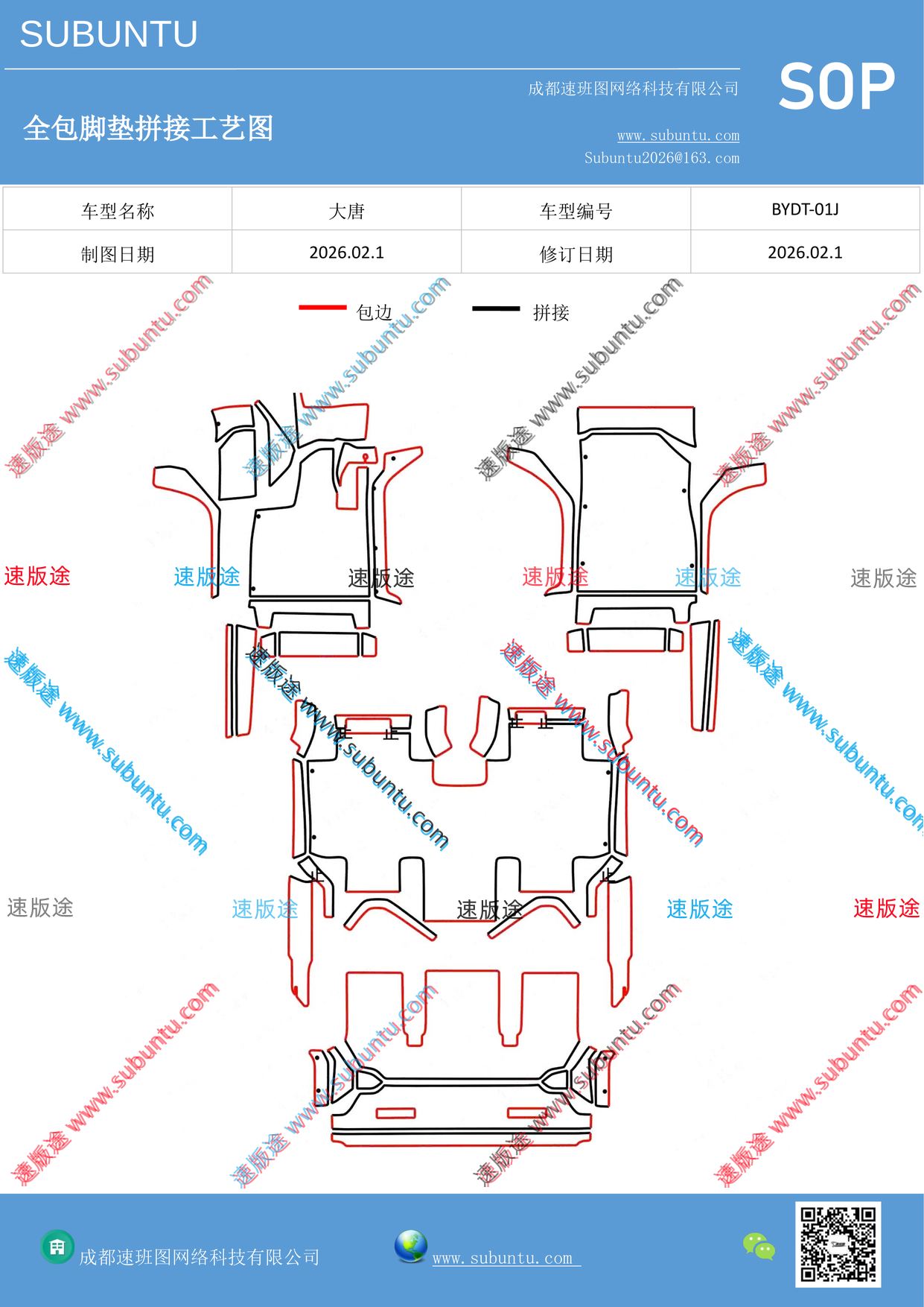 工艺图