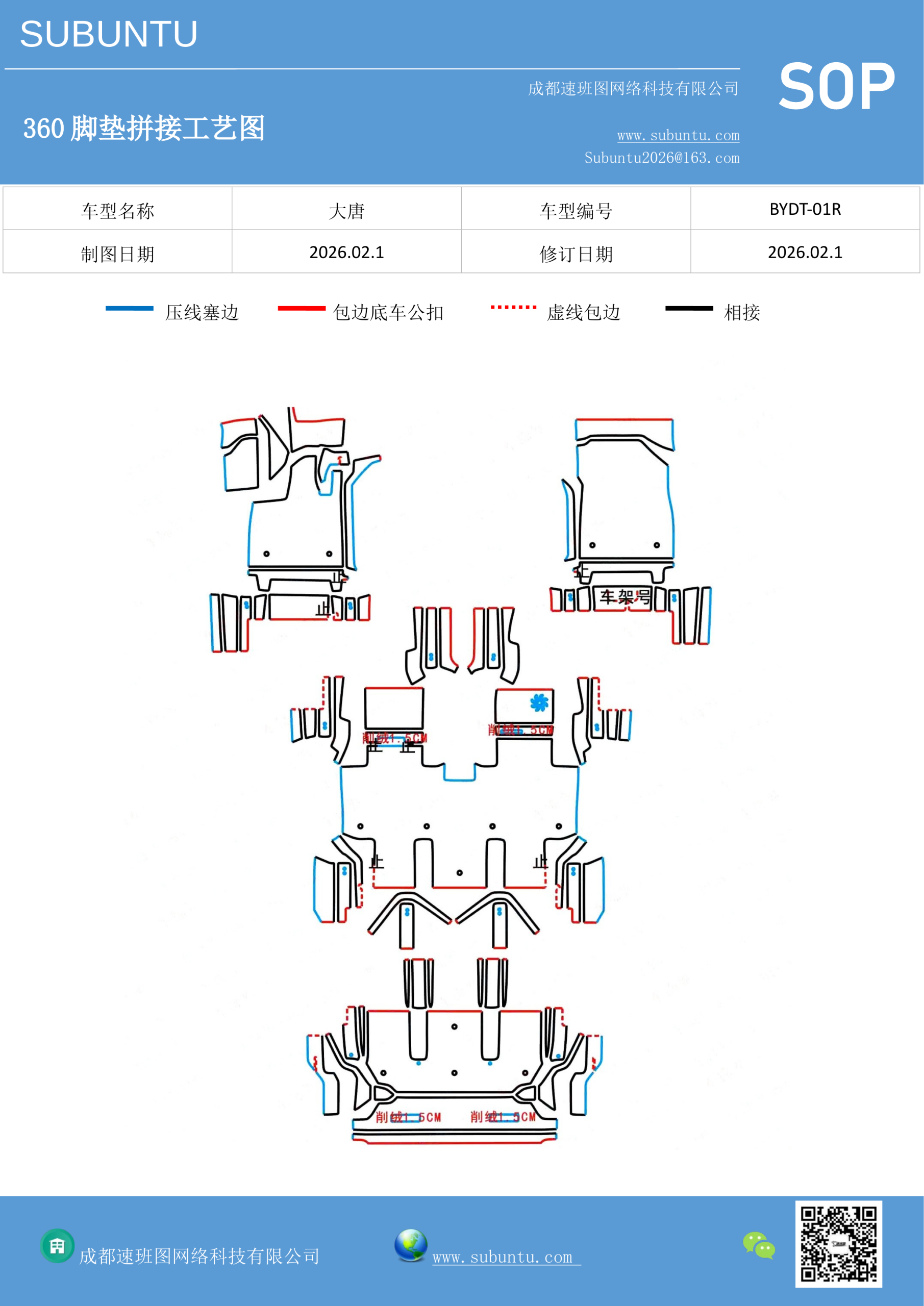 工艺图