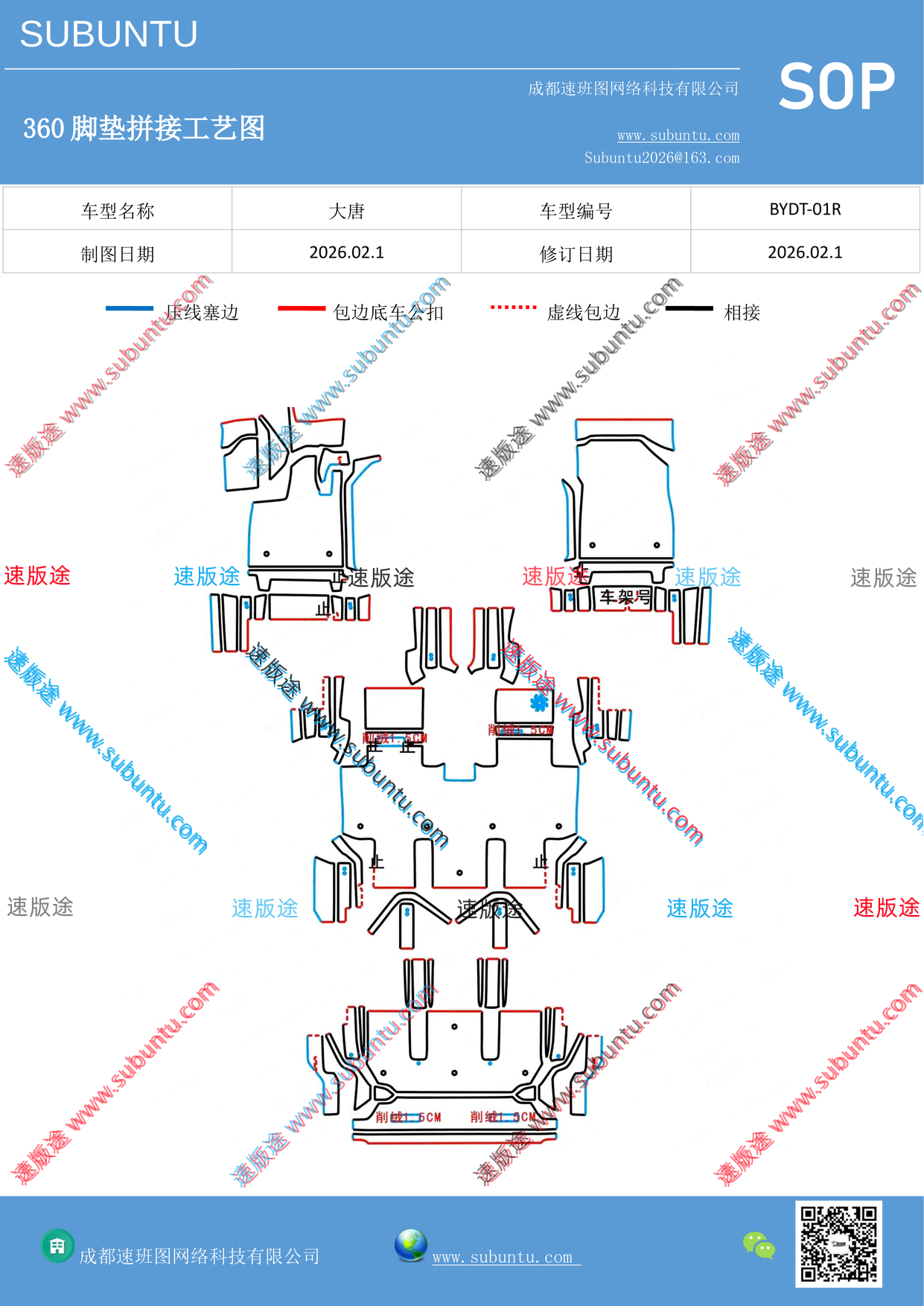 工艺图