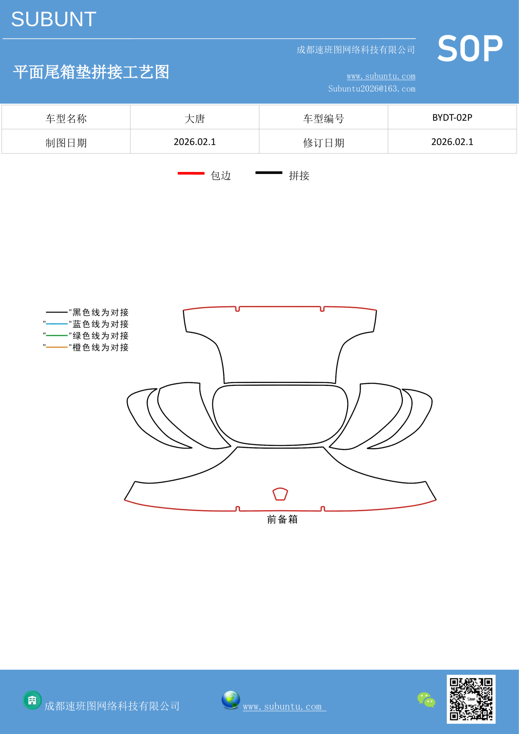 工艺图