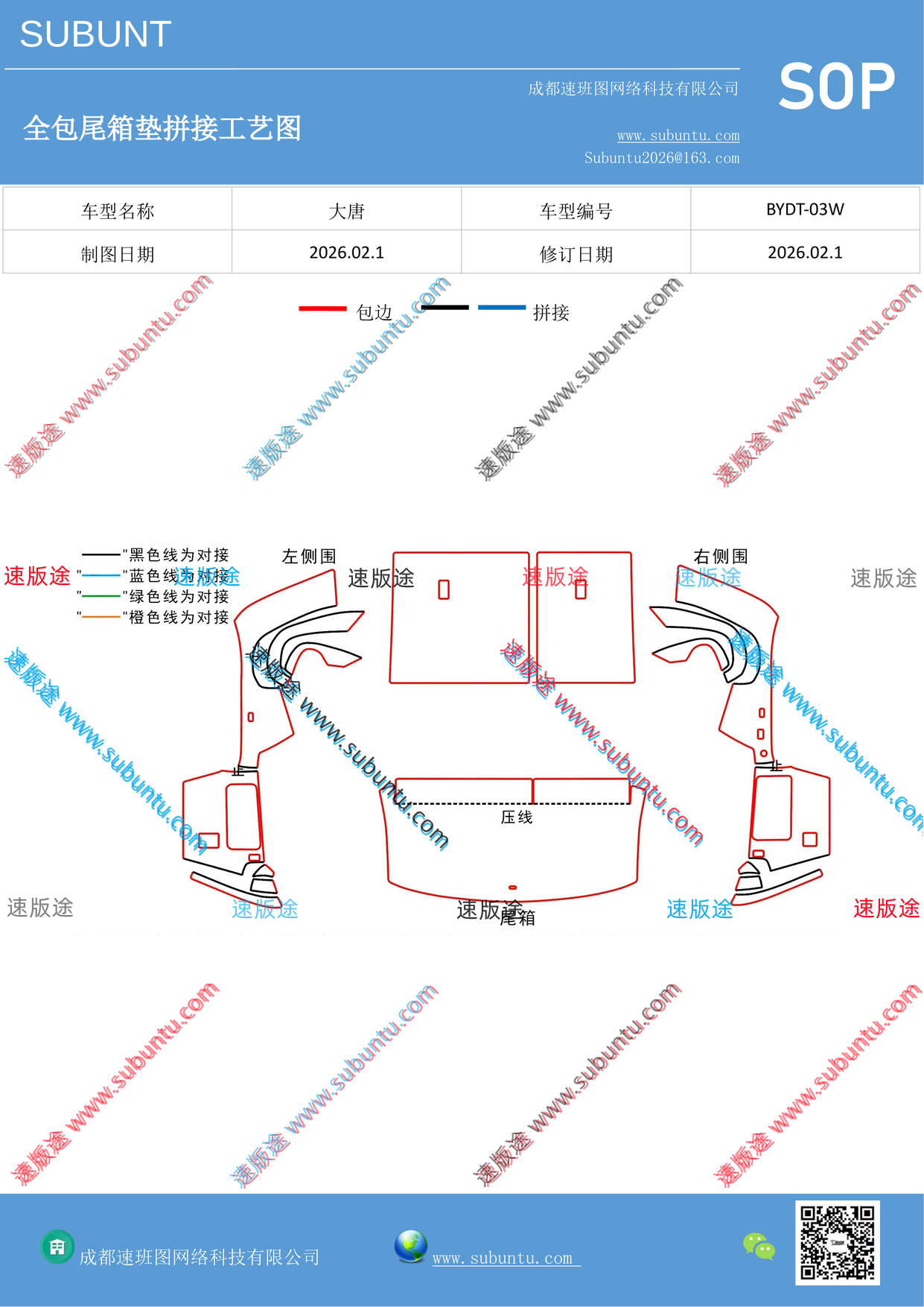 工艺图