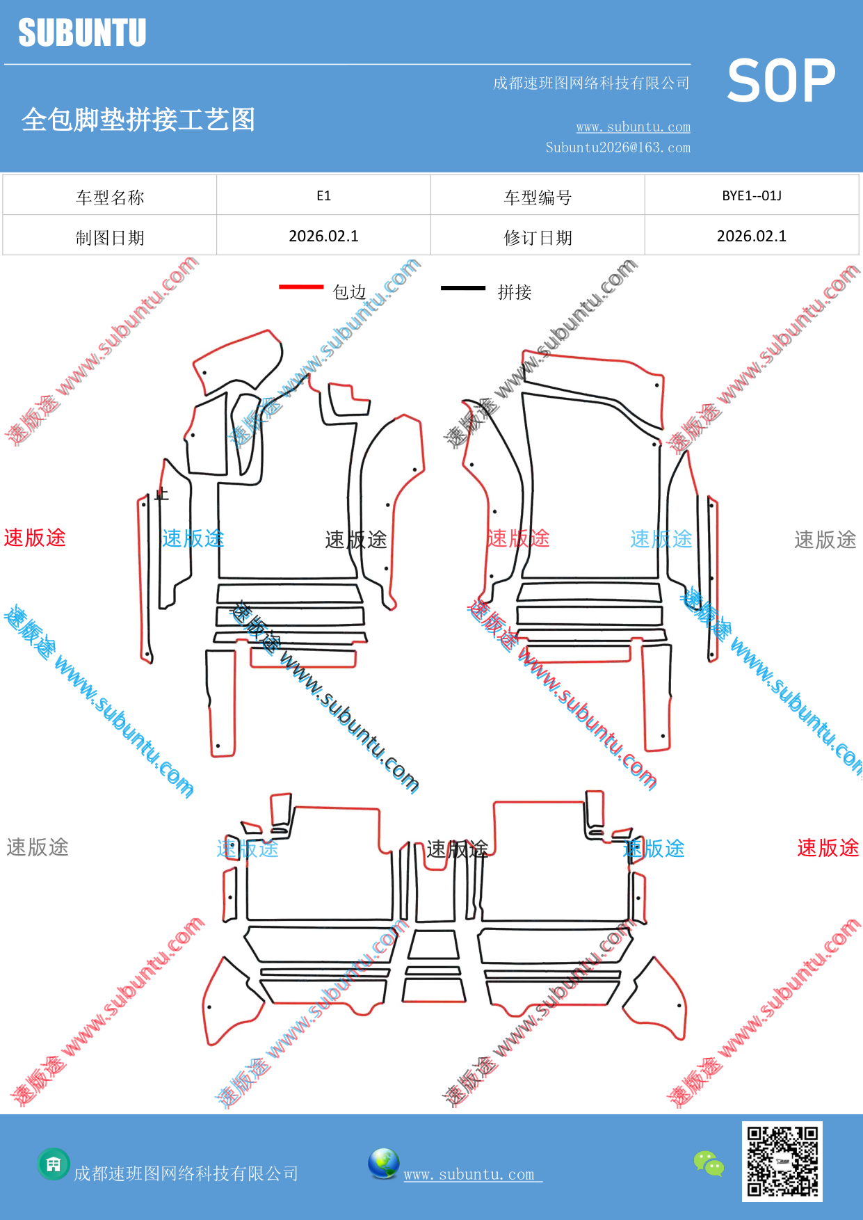 工艺图