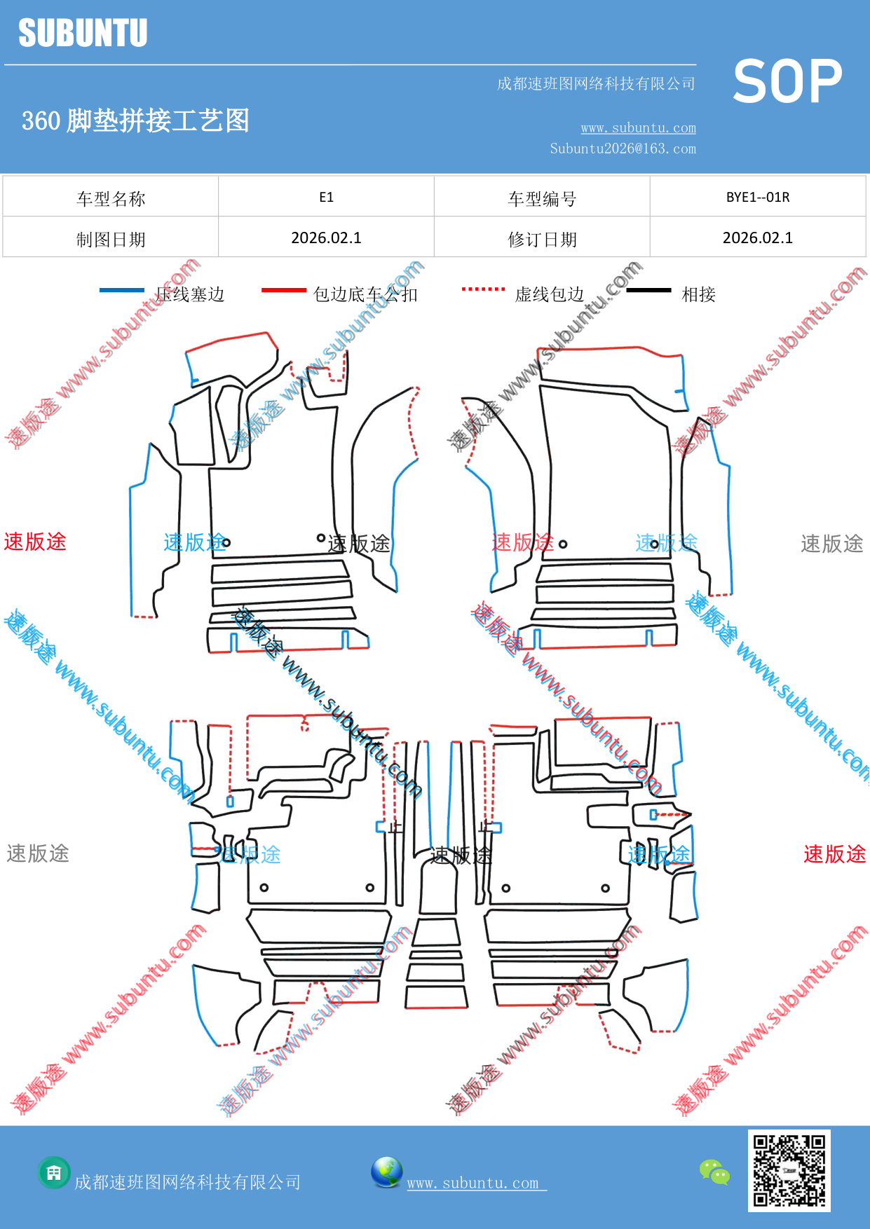 工艺图