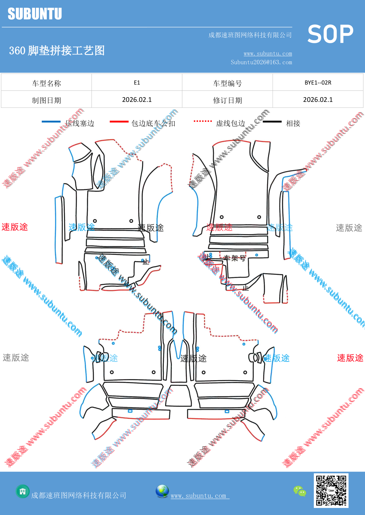 工艺图