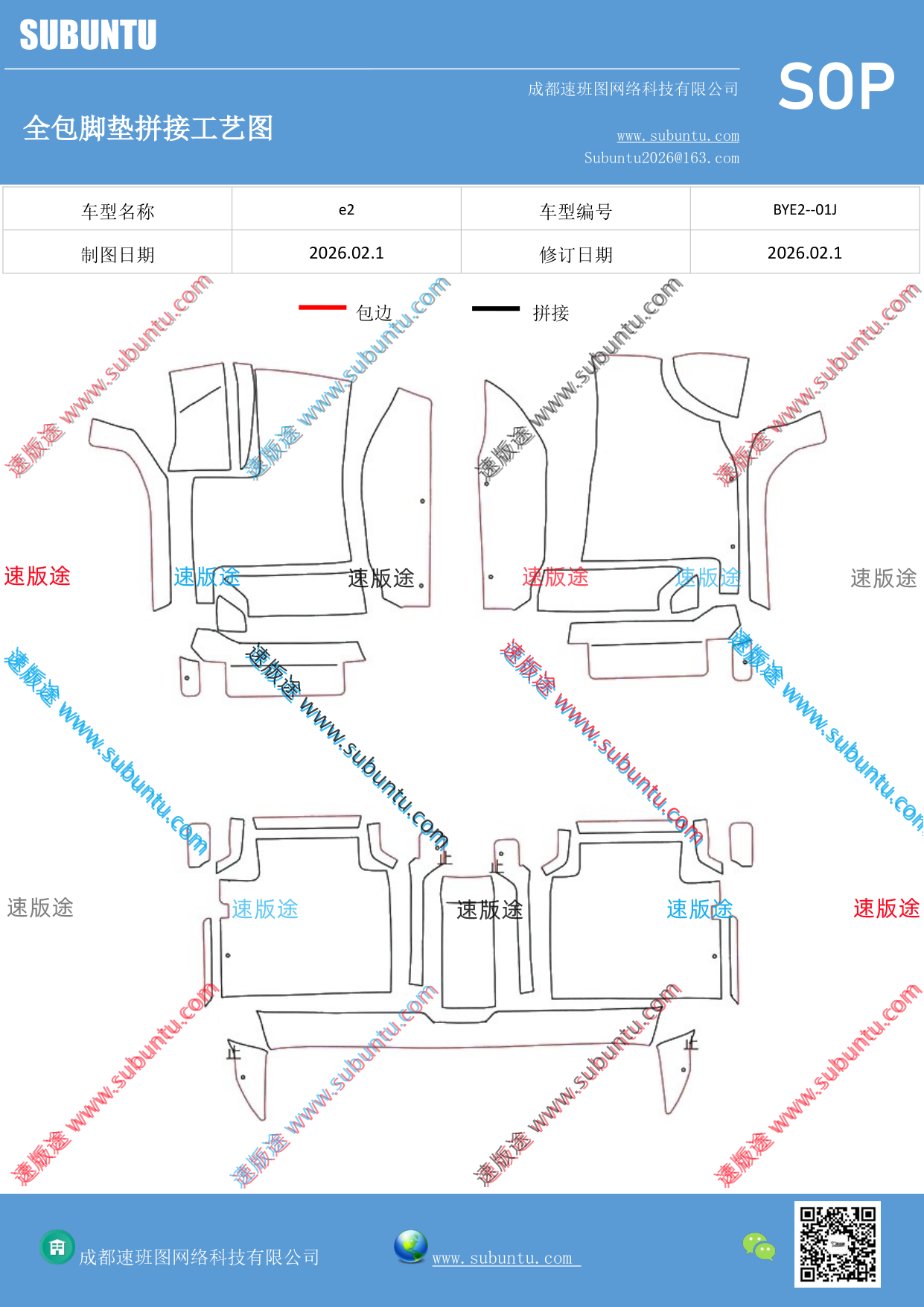 工艺图