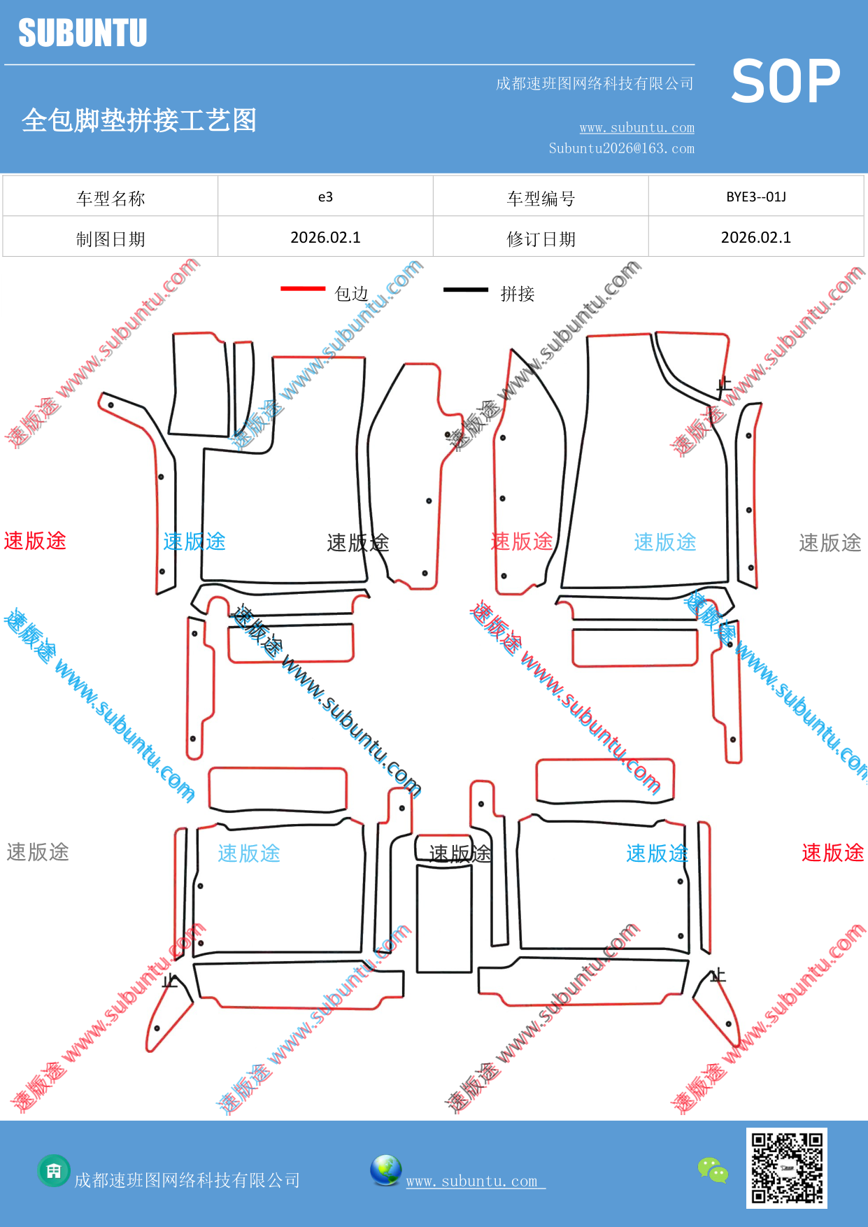 工艺图