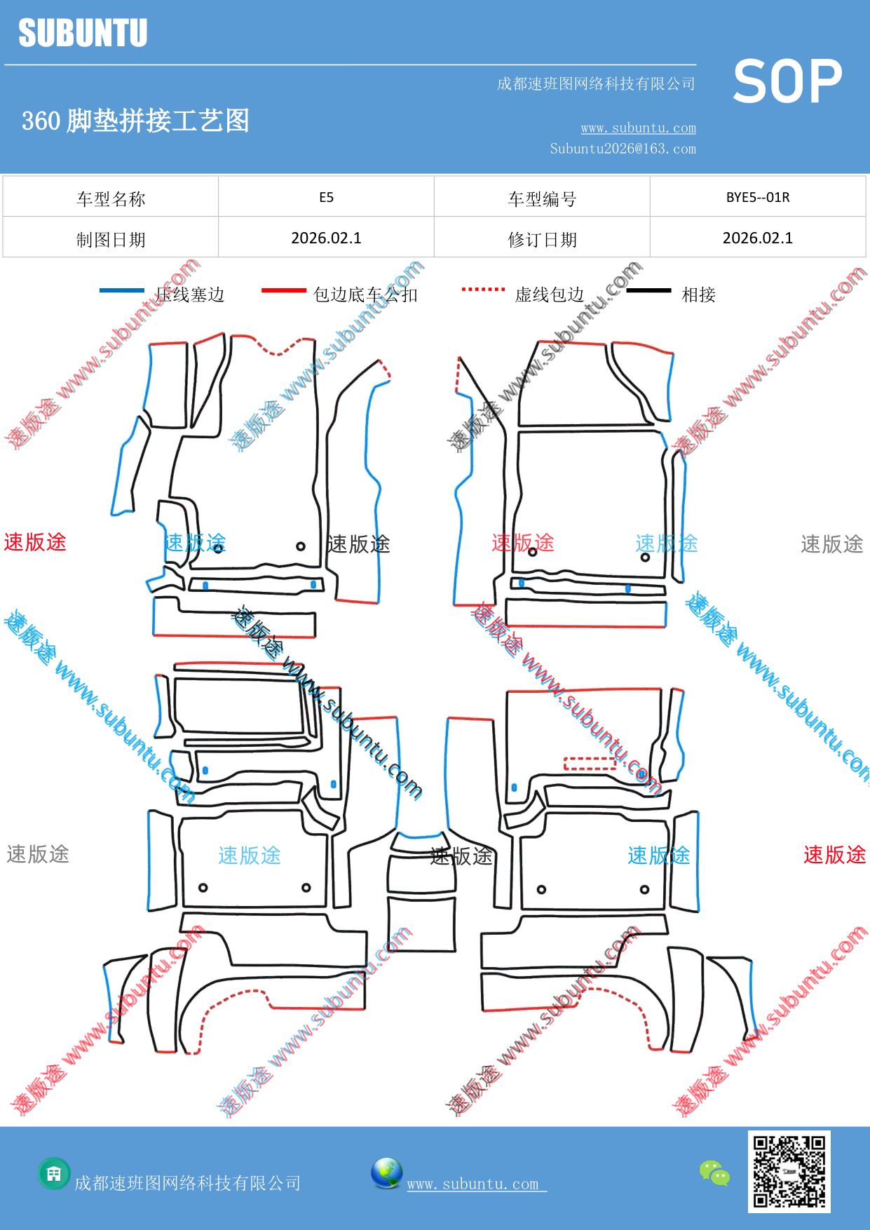 工艺图