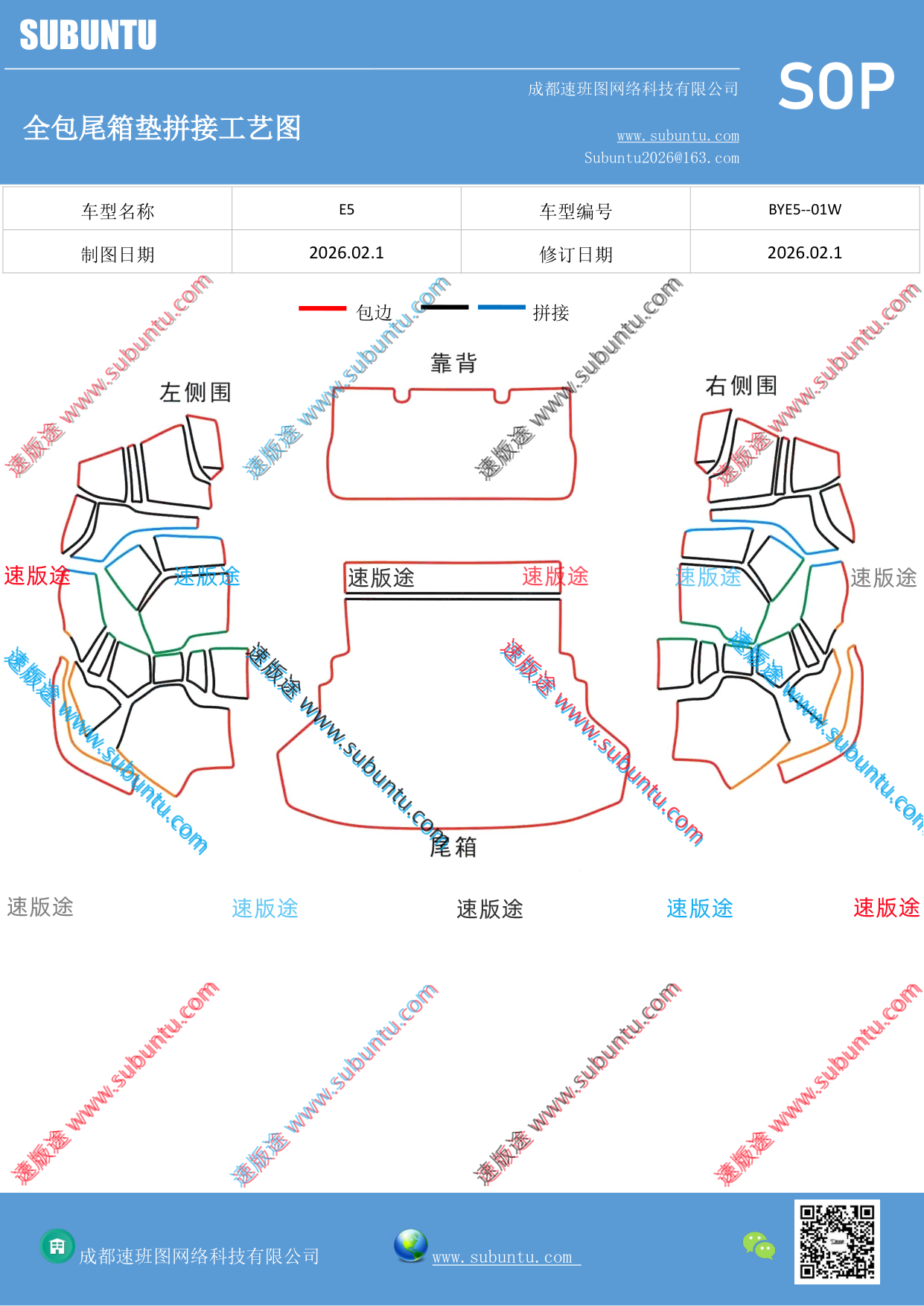 工艺图