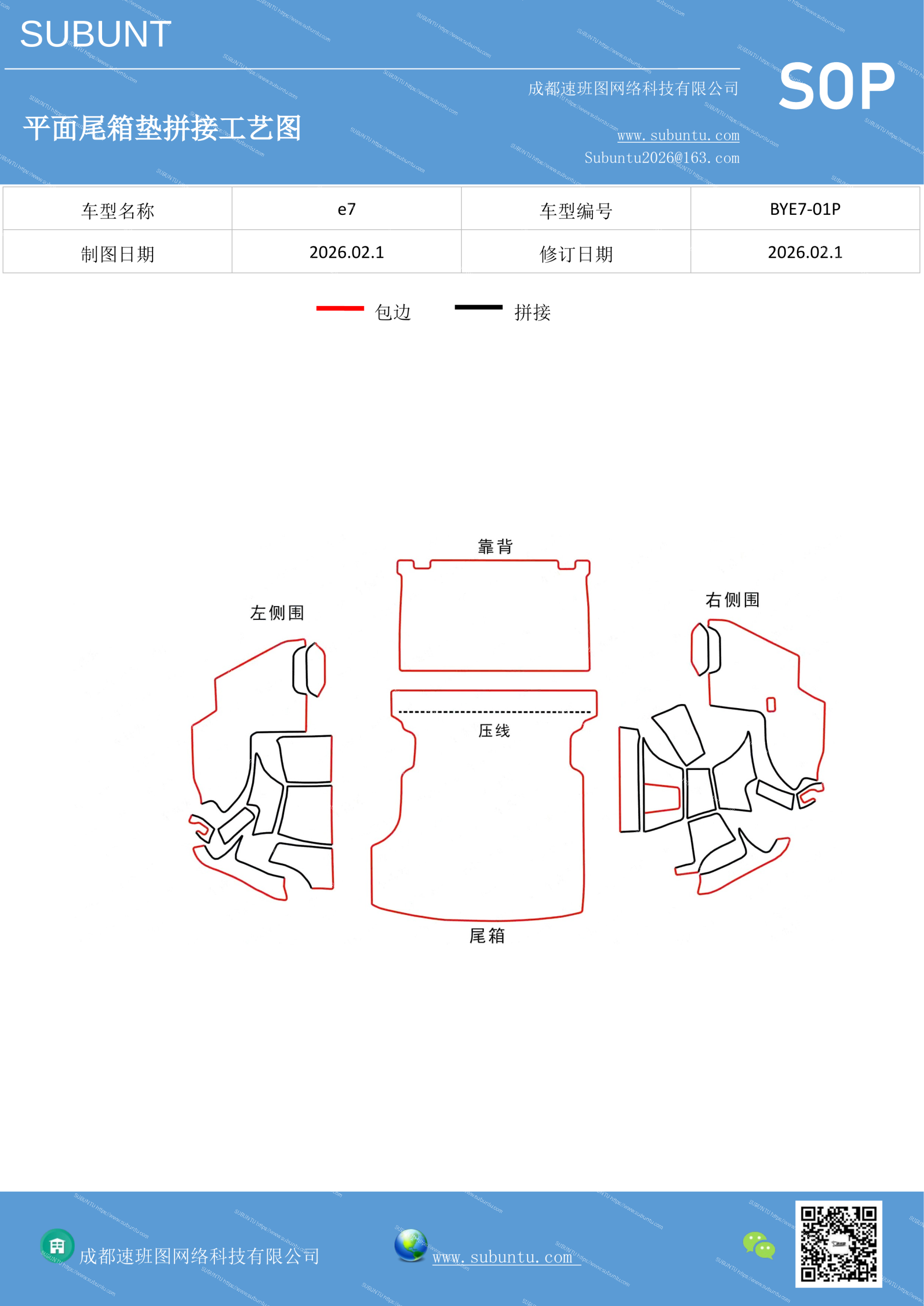 工艺图