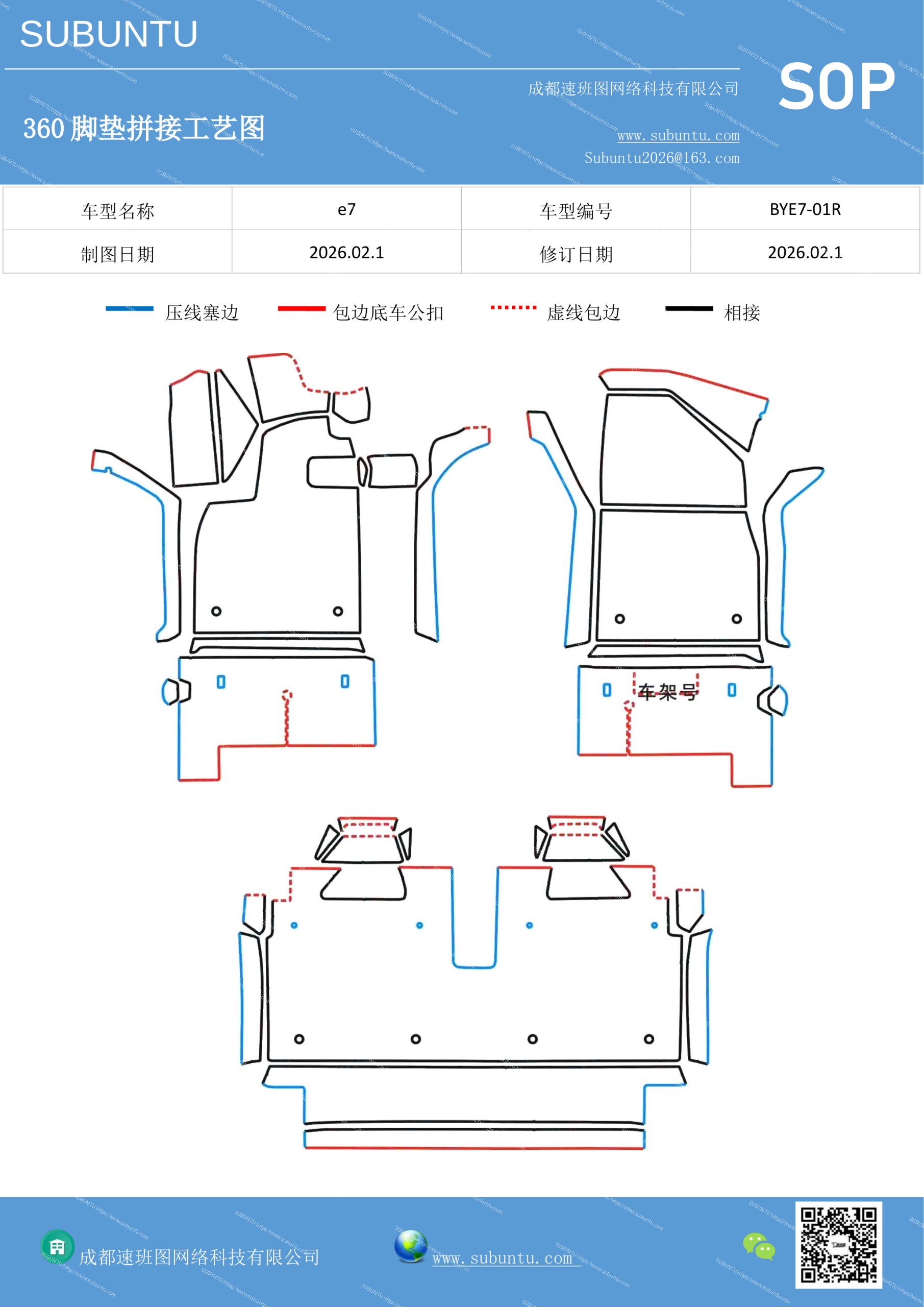 工艺图