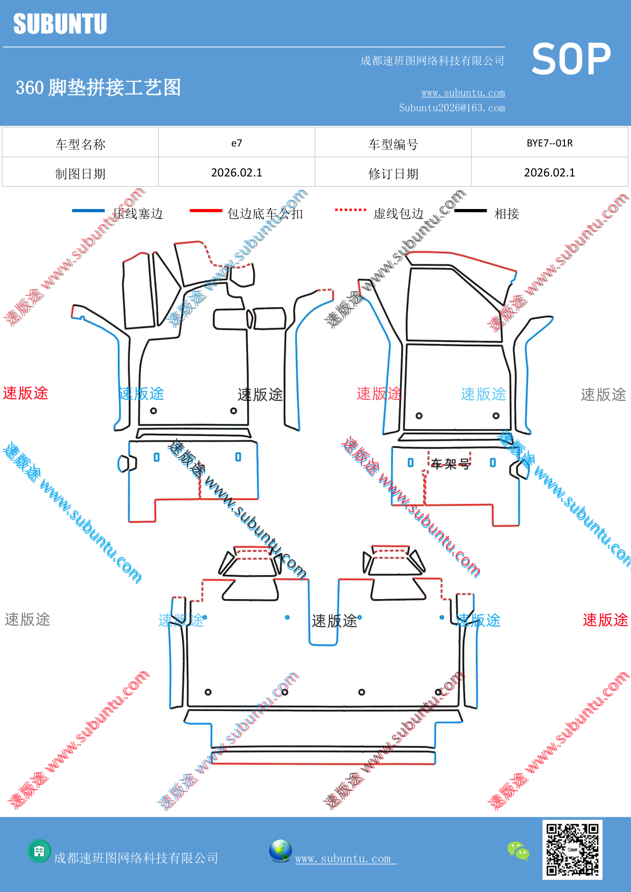 工艺图