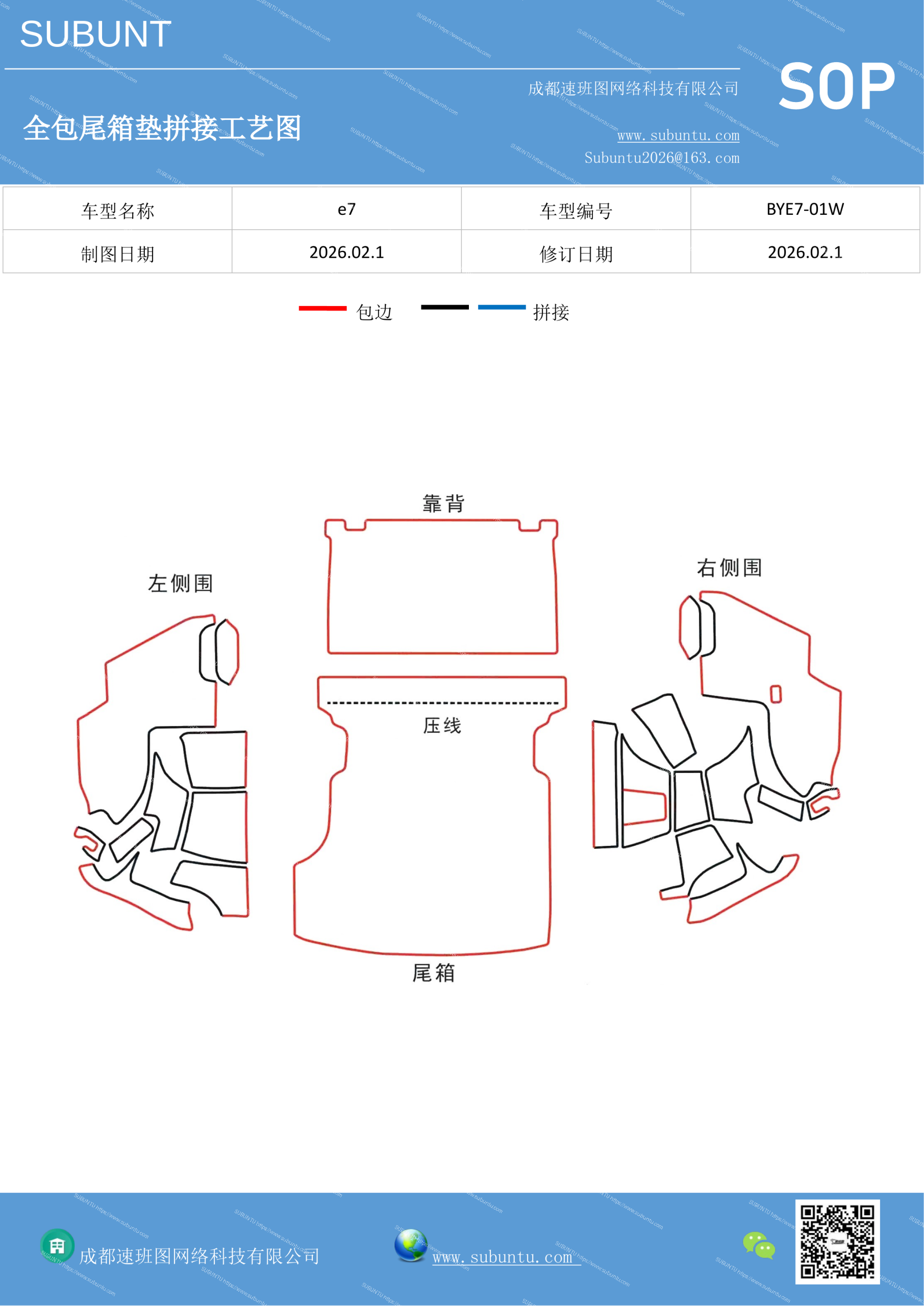 工艺图