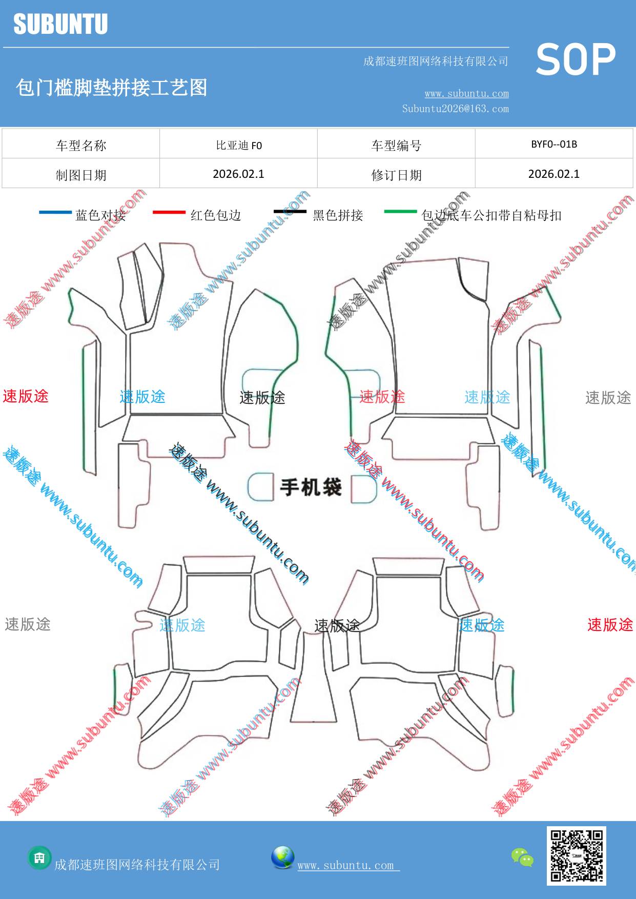 工艺图