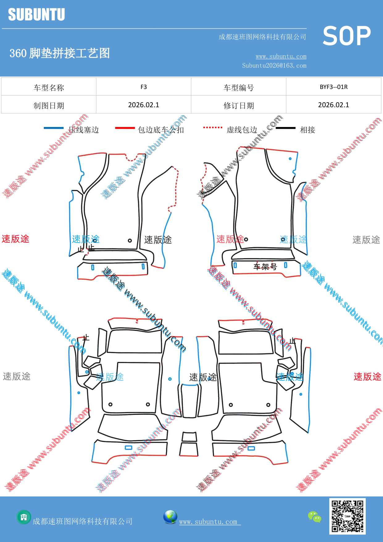 工艺图