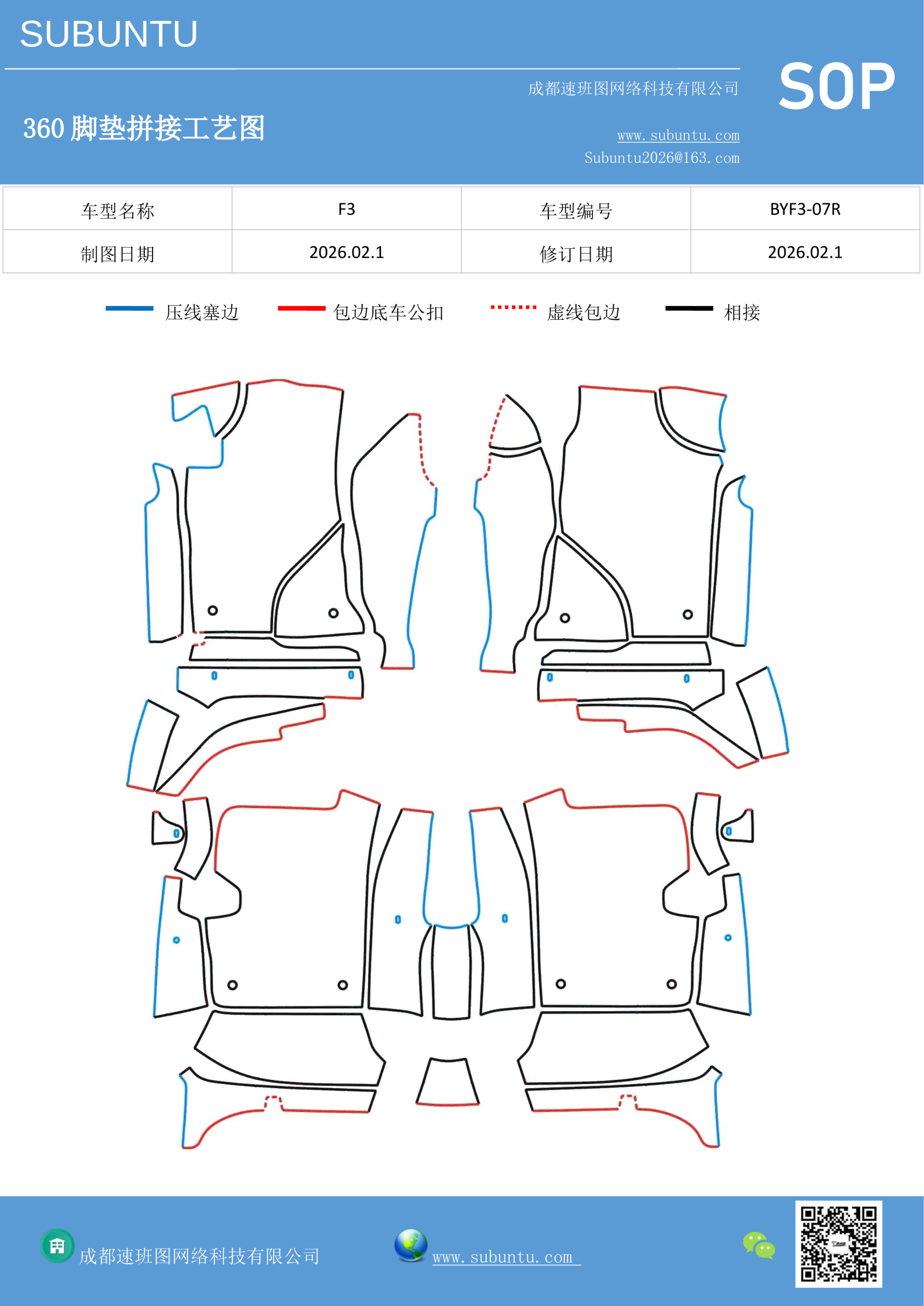 工艺图