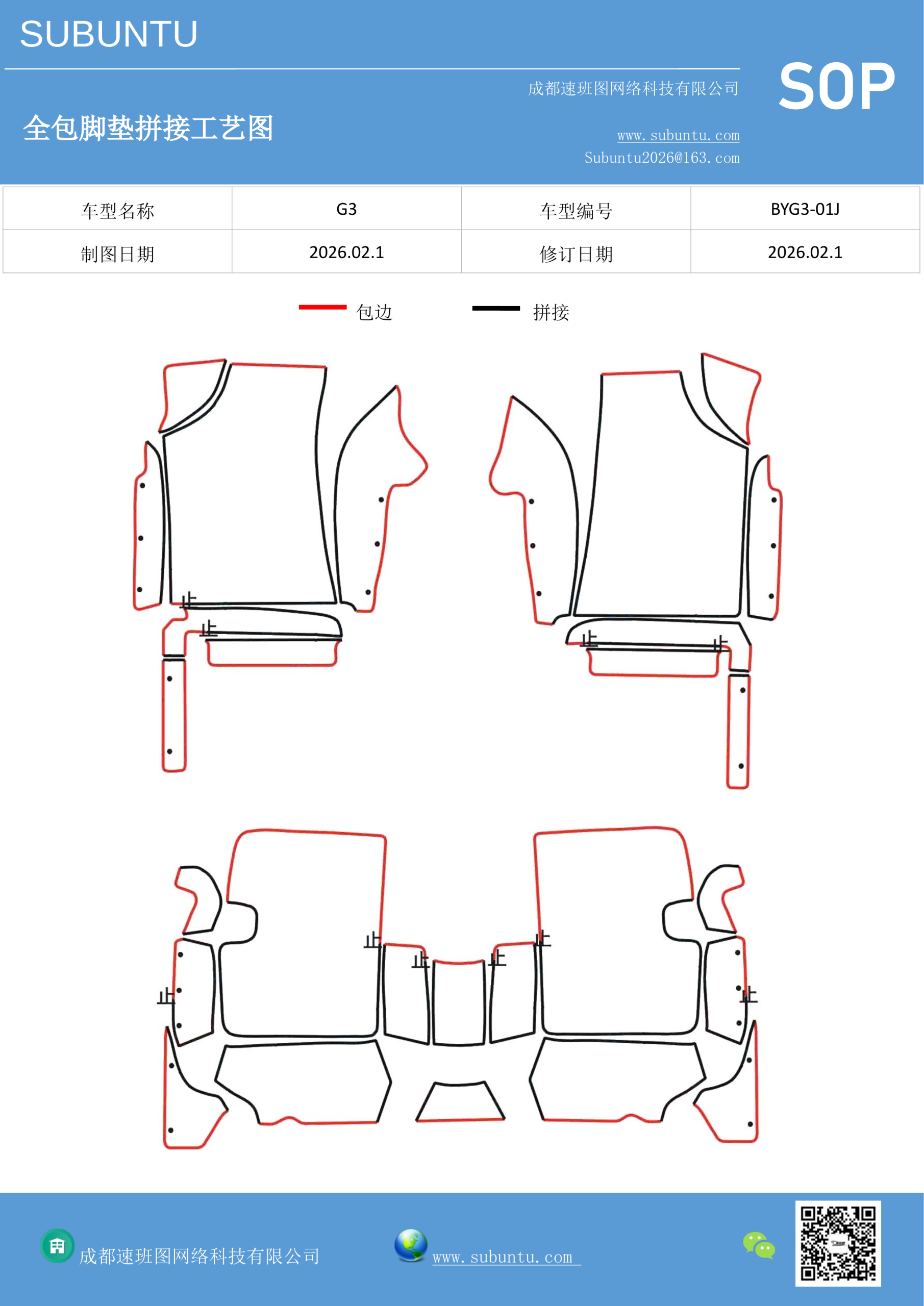 工艺图