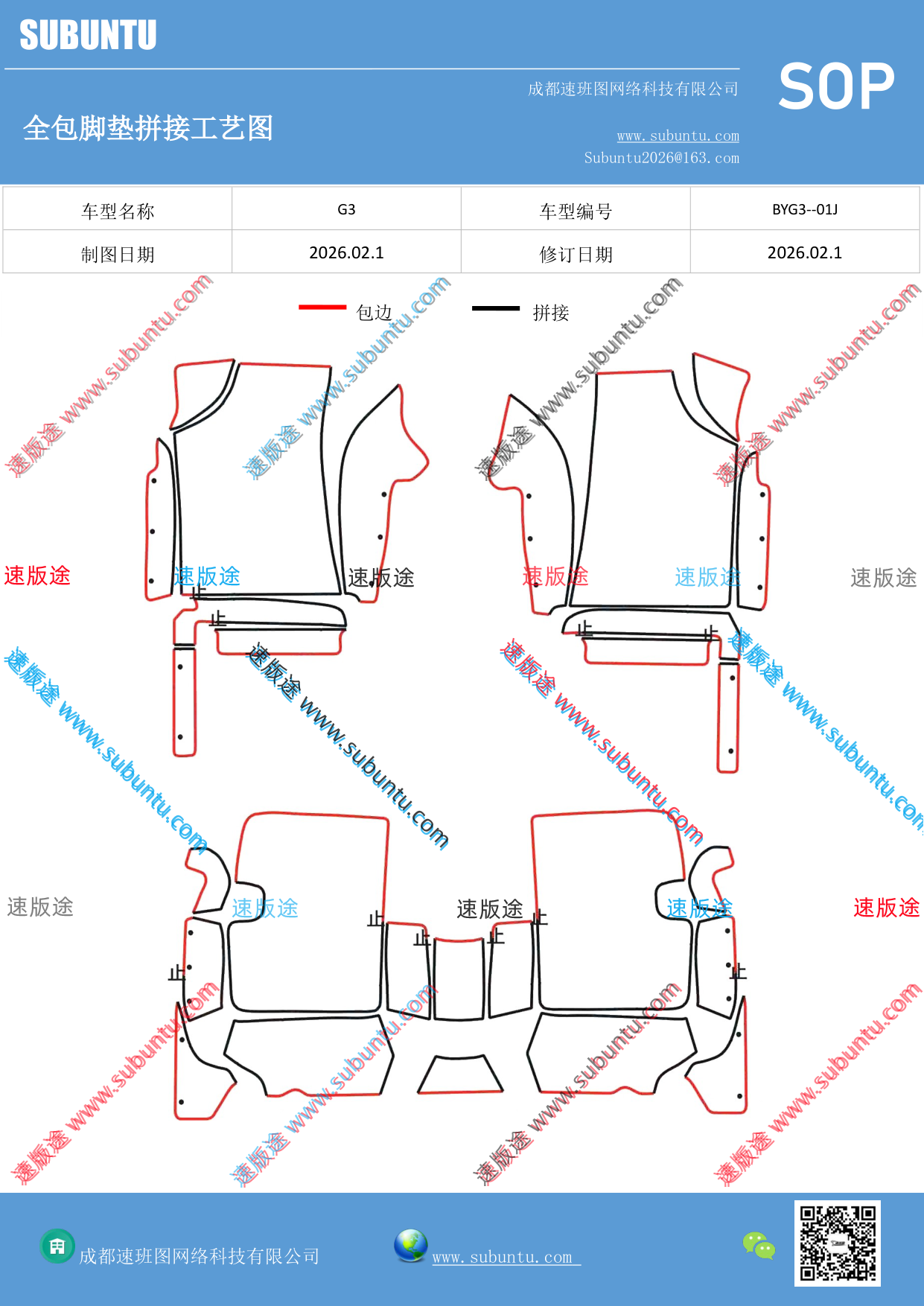 工艺图