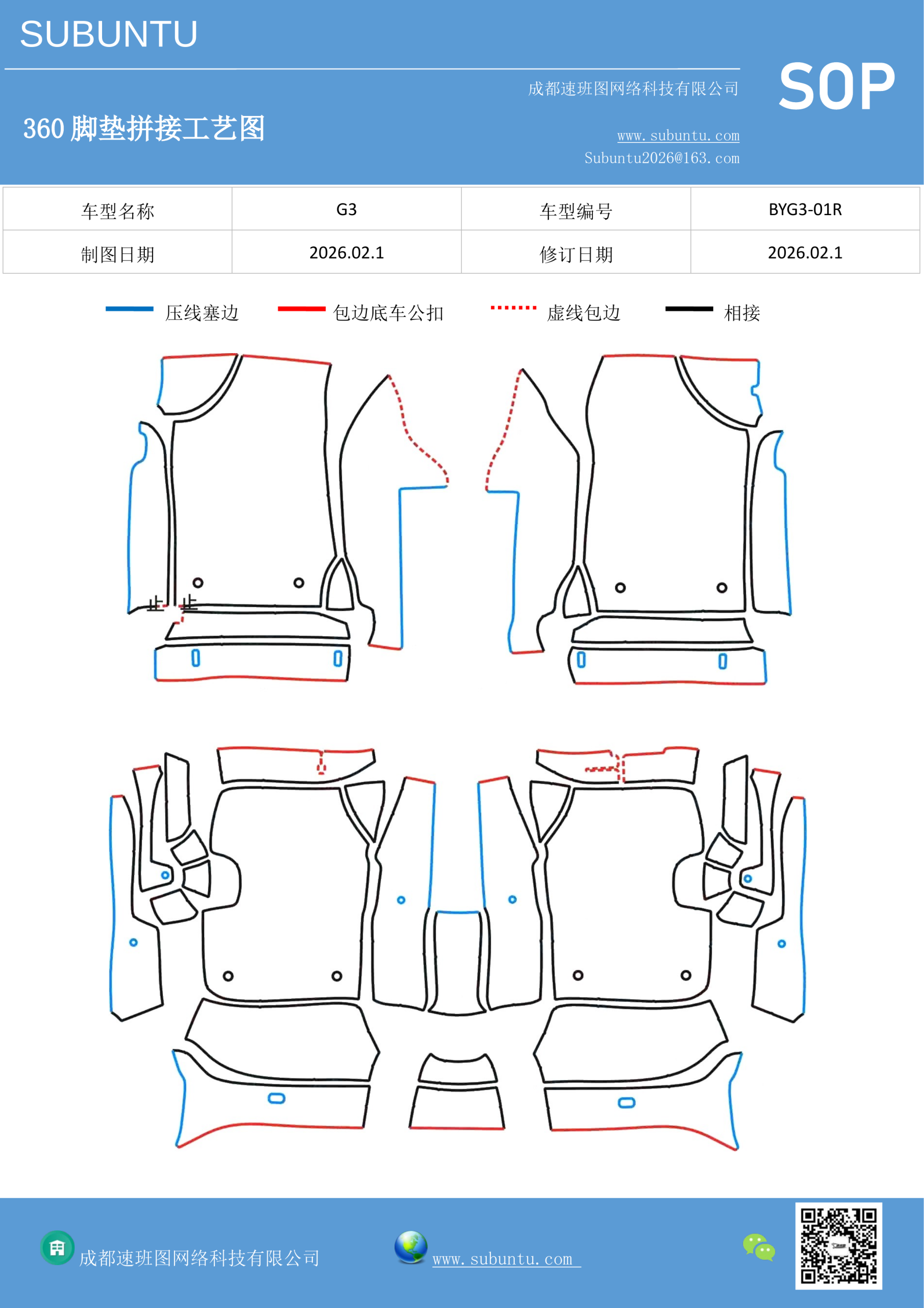 工艺图