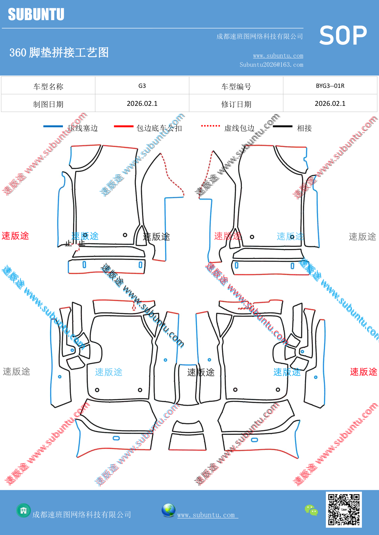 工艺图
