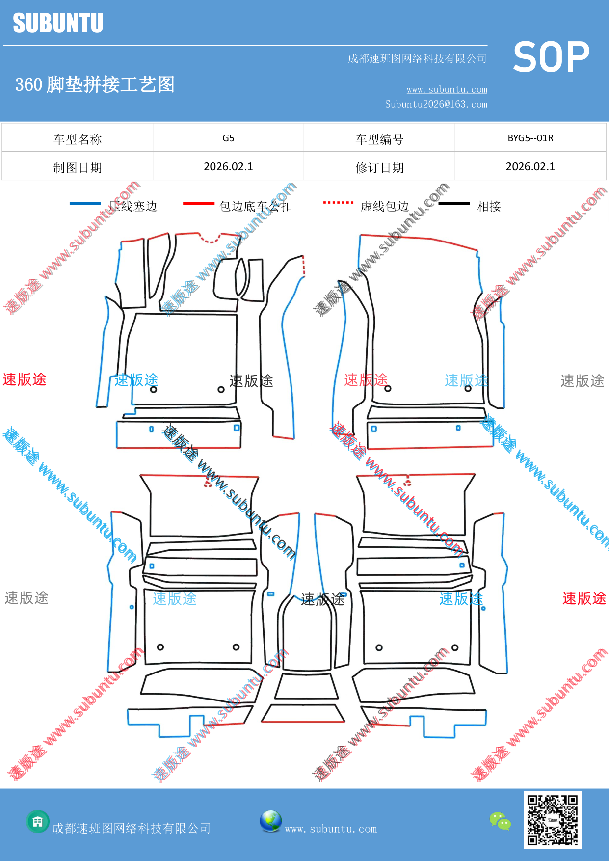 工艺图