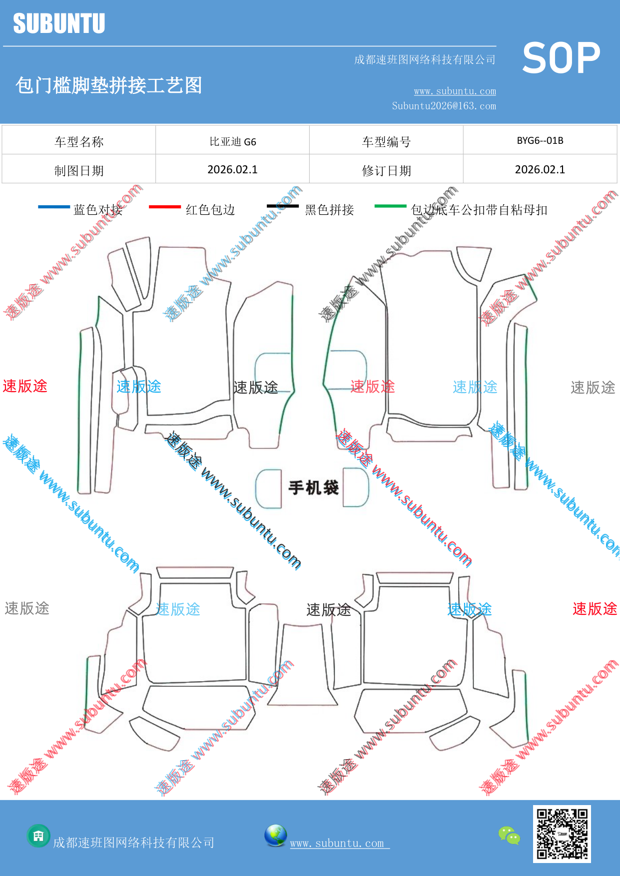 工艺图