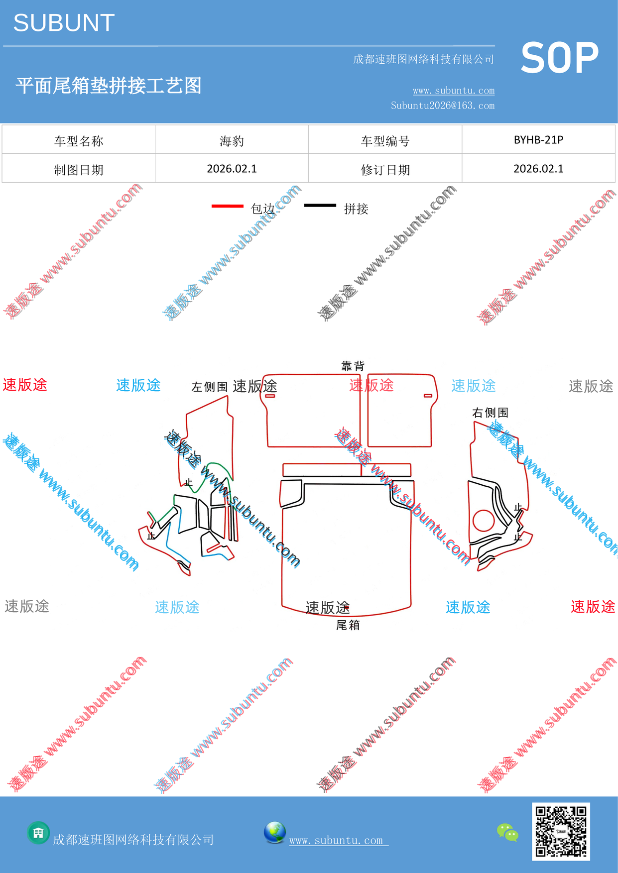 工艺图