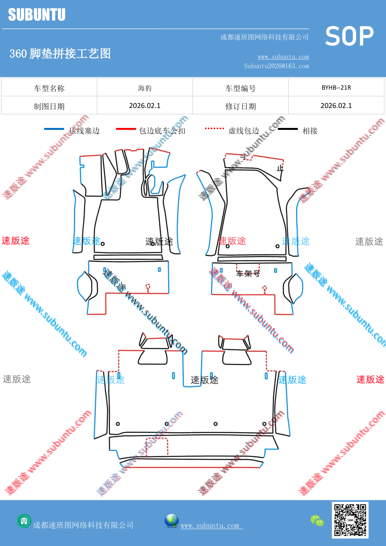 工艺图