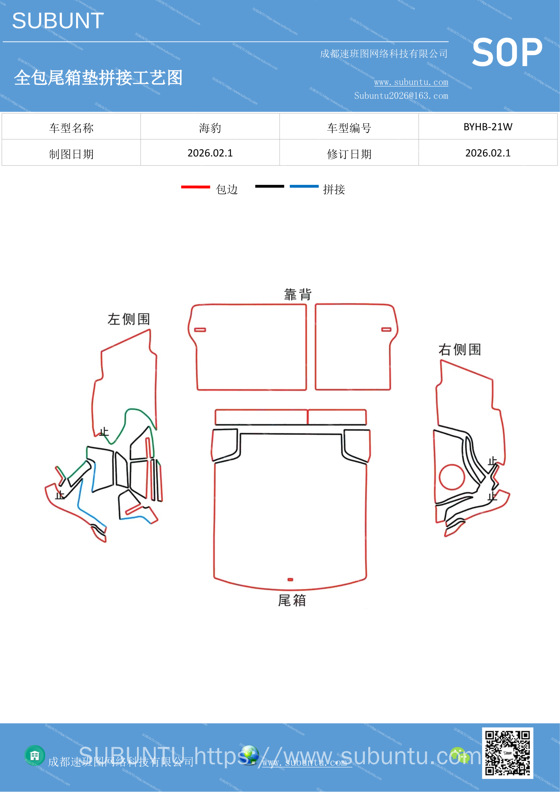 工艺图