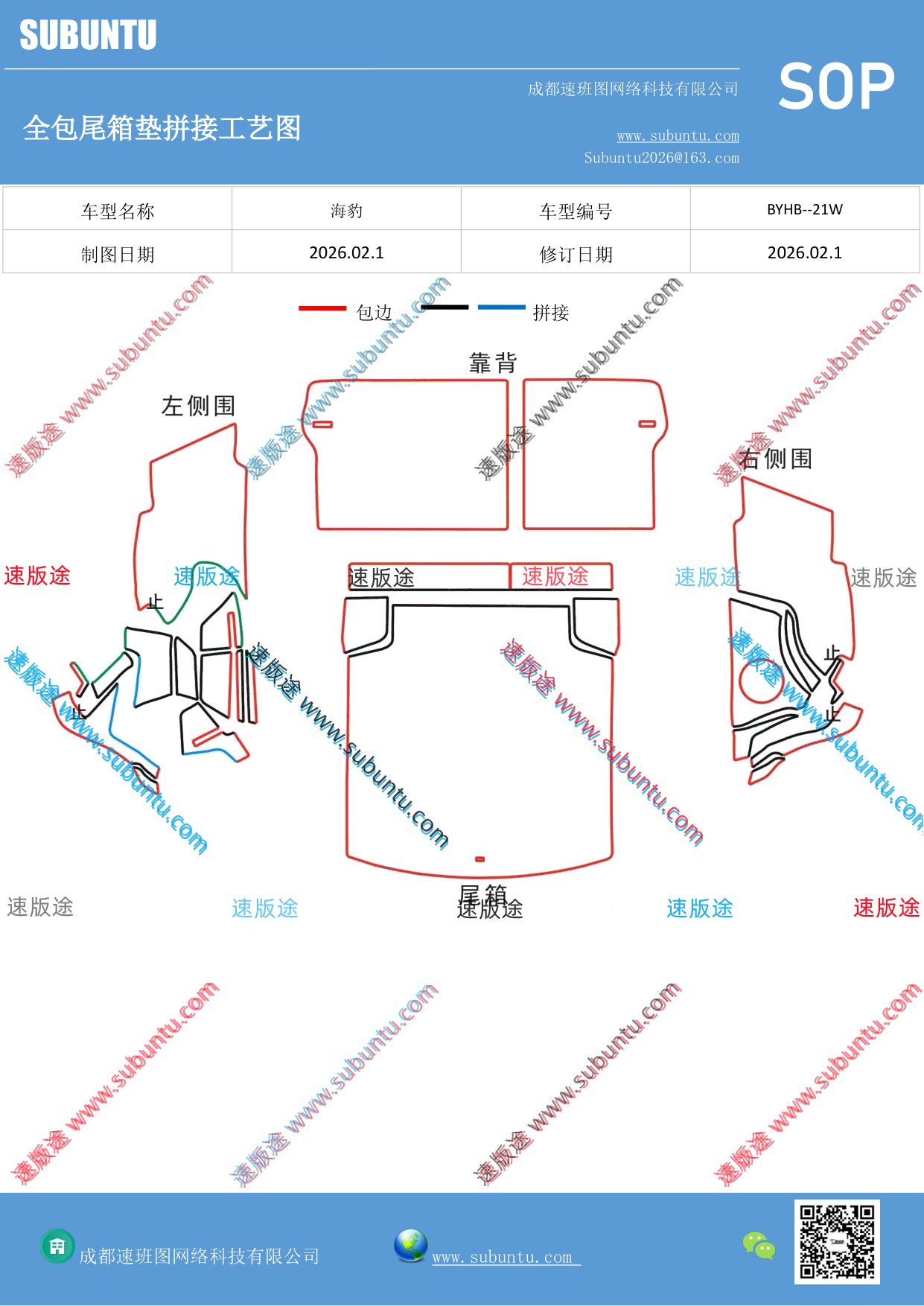 工艺图