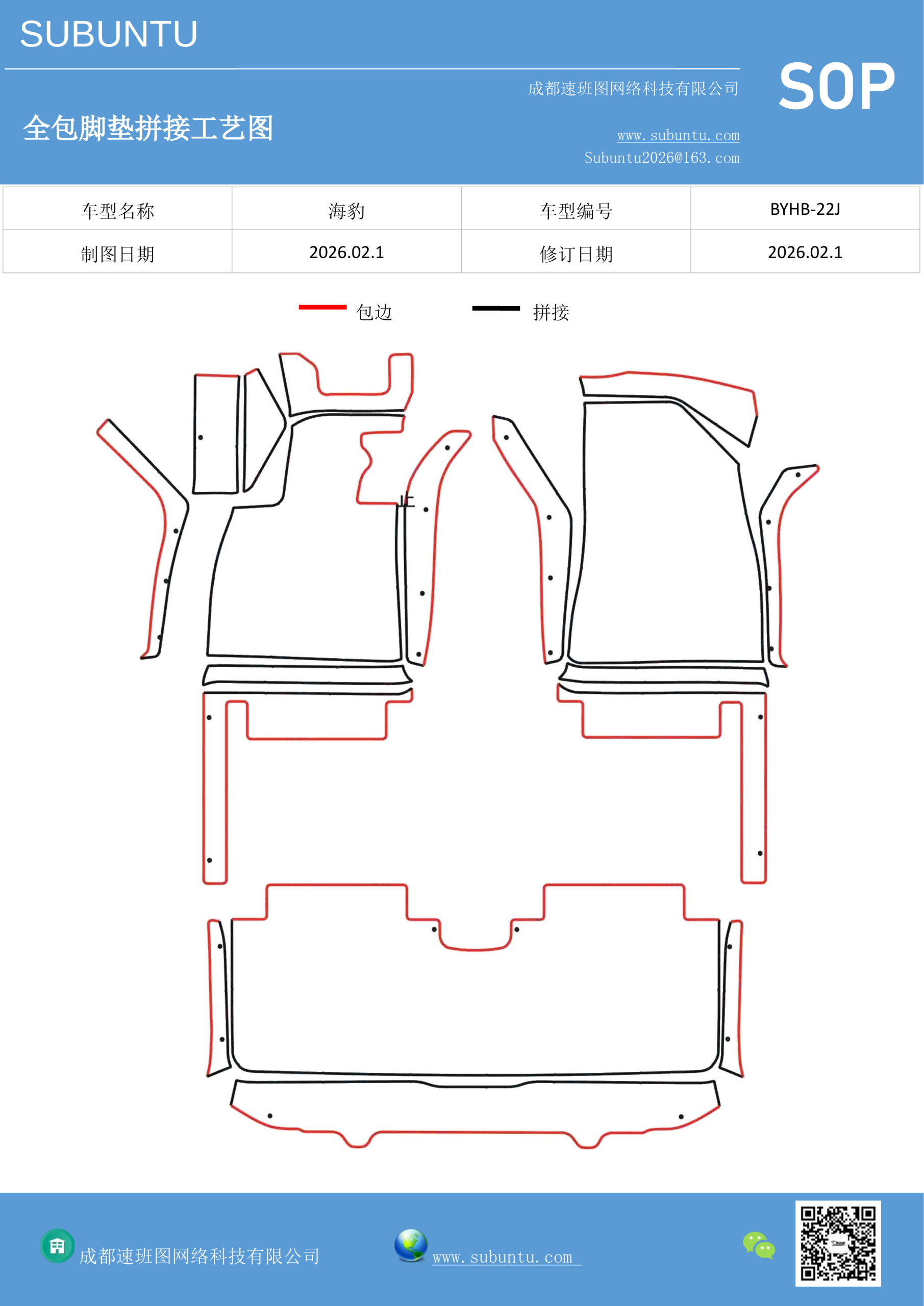 工艺图