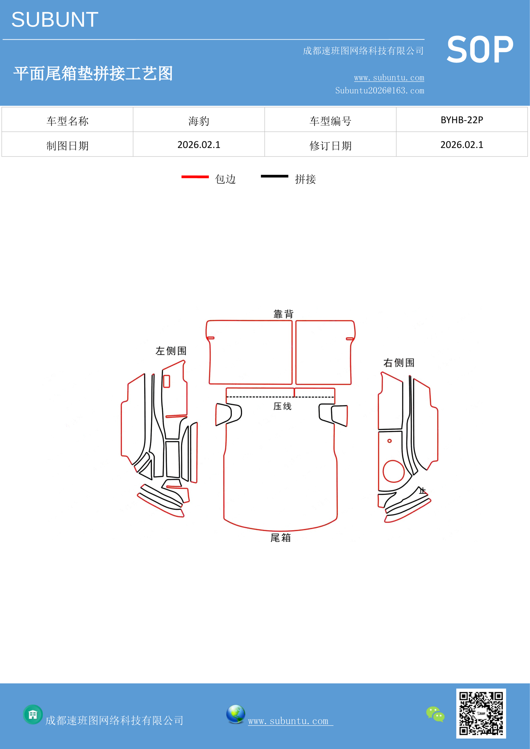 工艺图