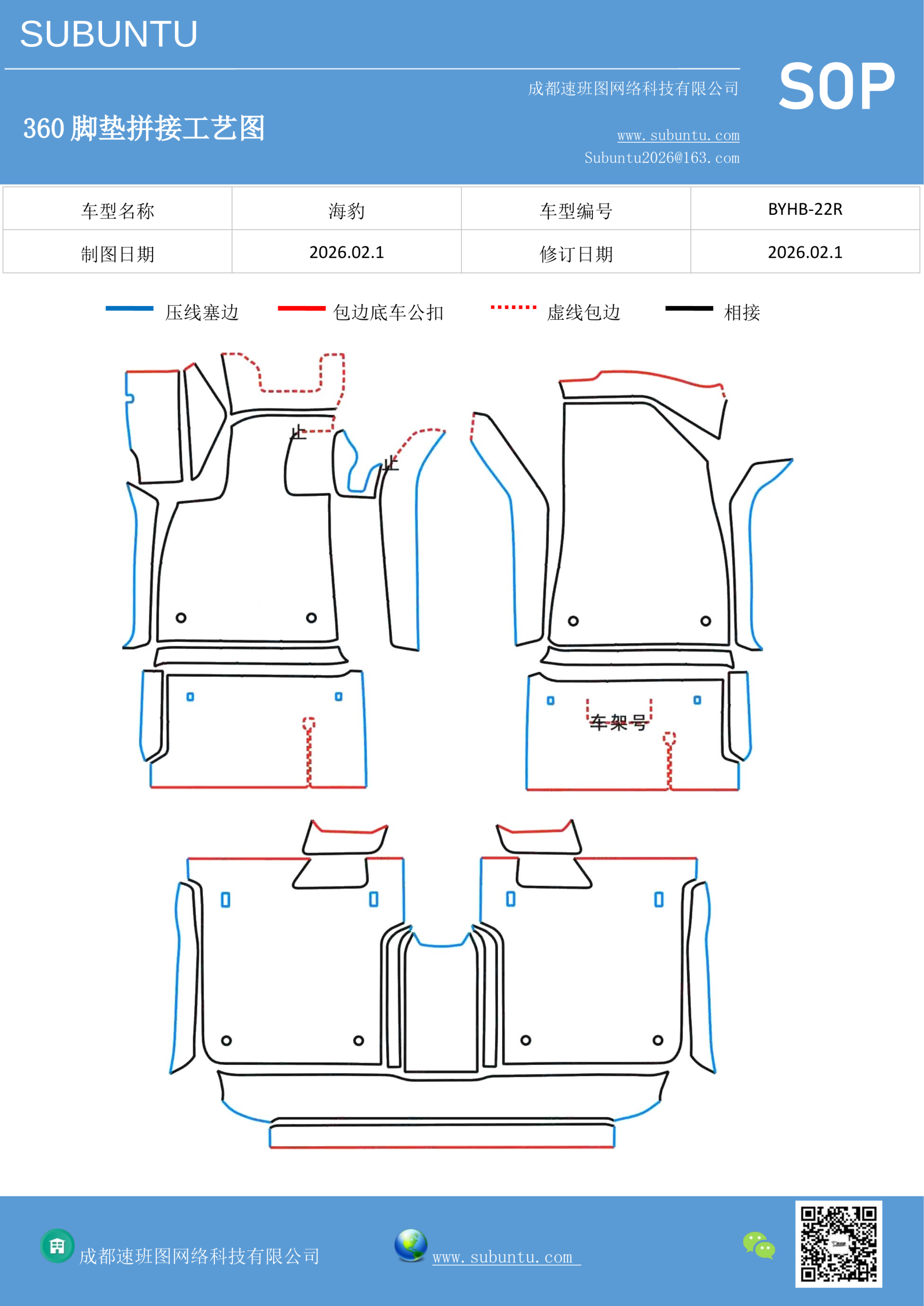 工艺图