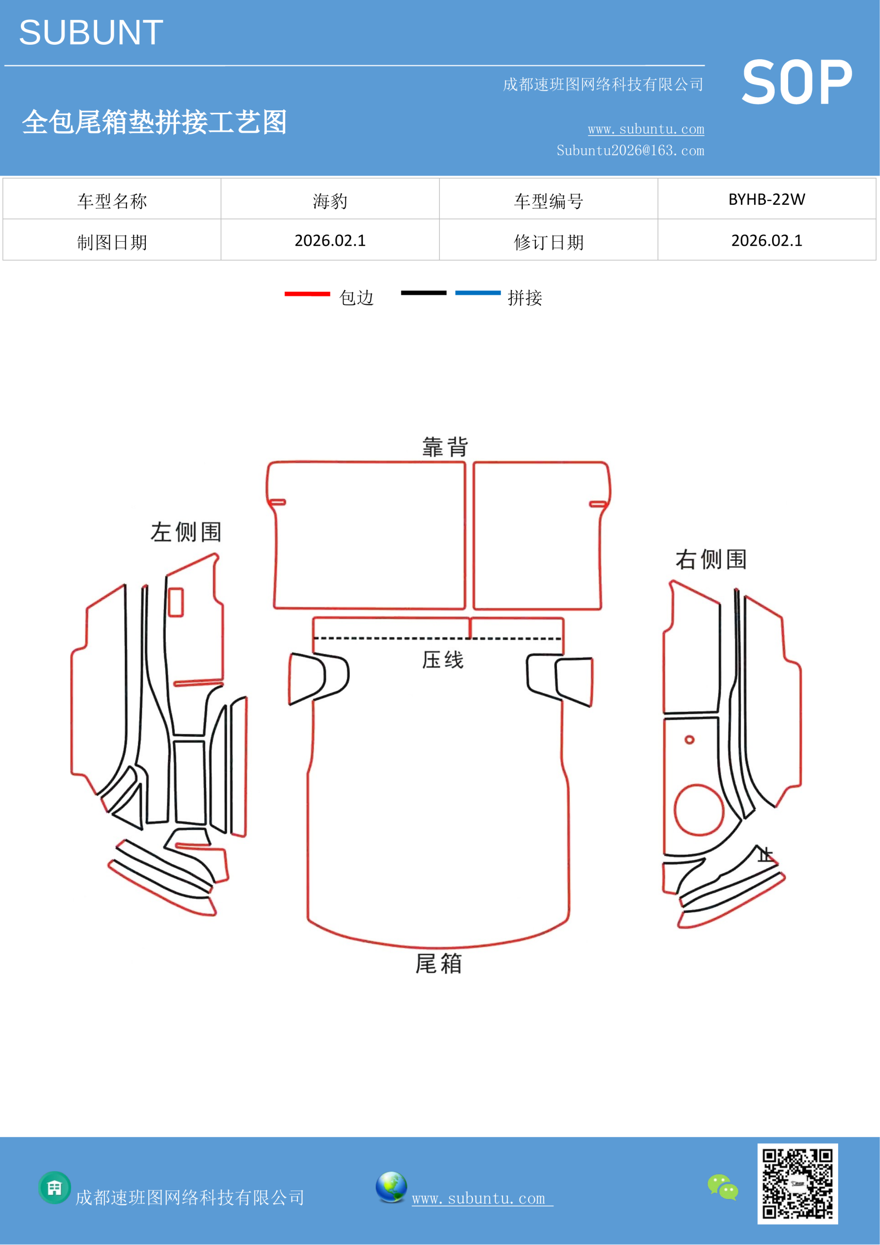工艺图
