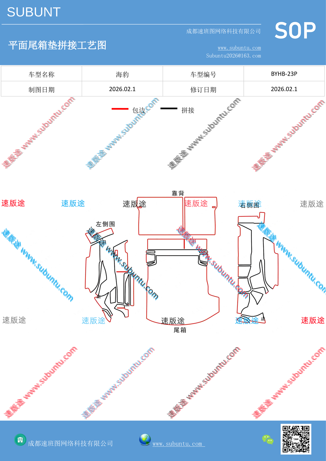 工艺图