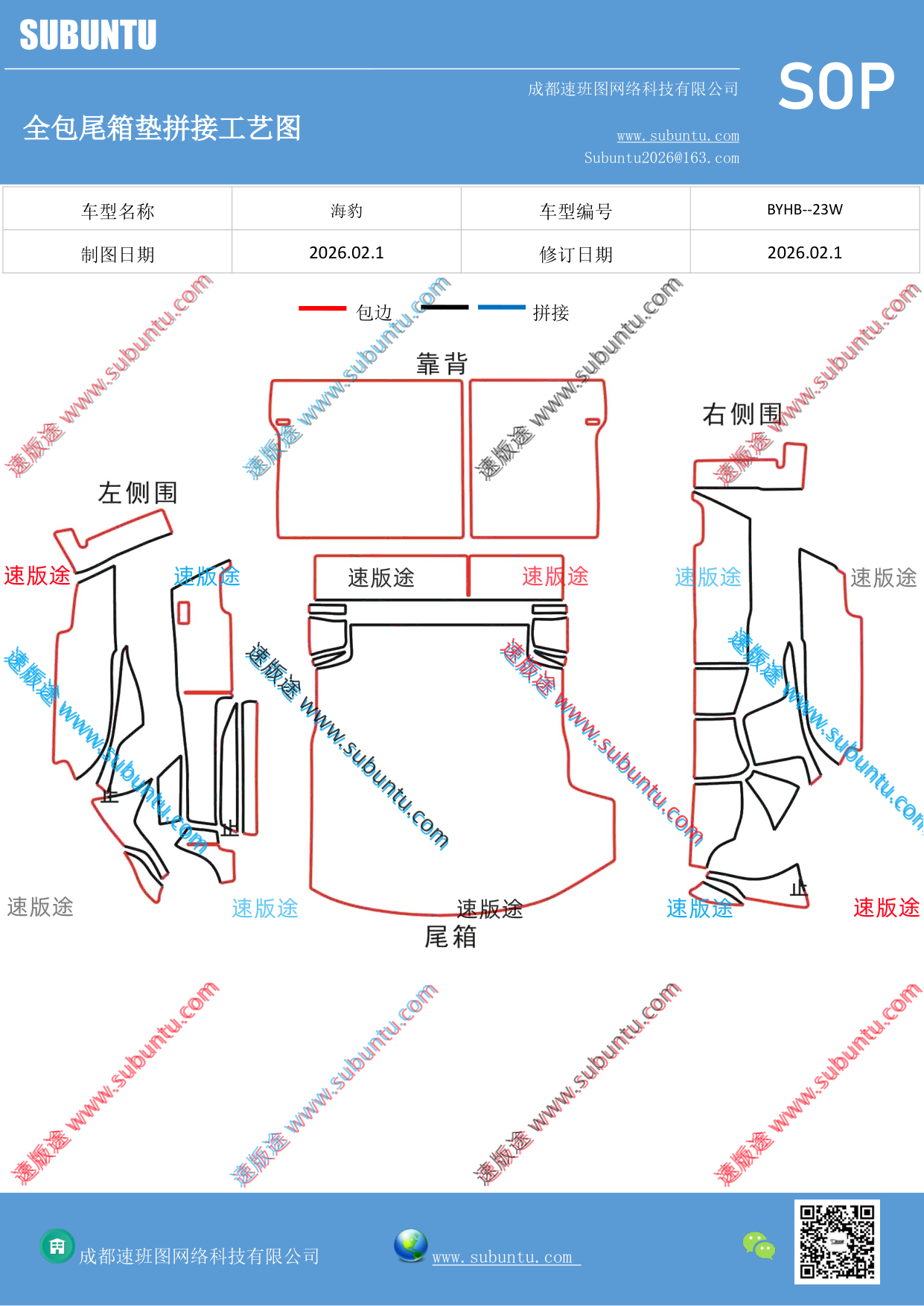 工艺图