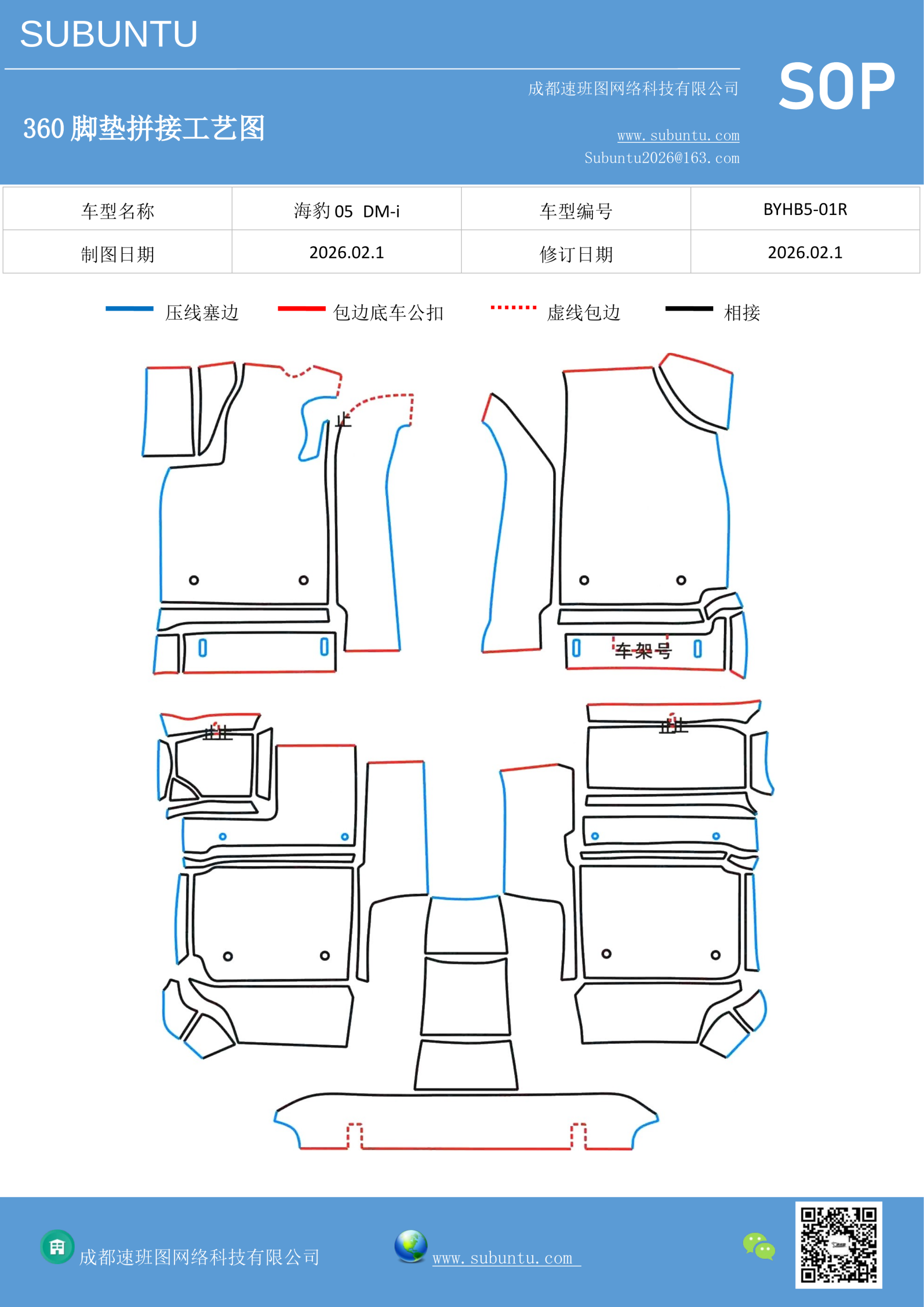 工艺图