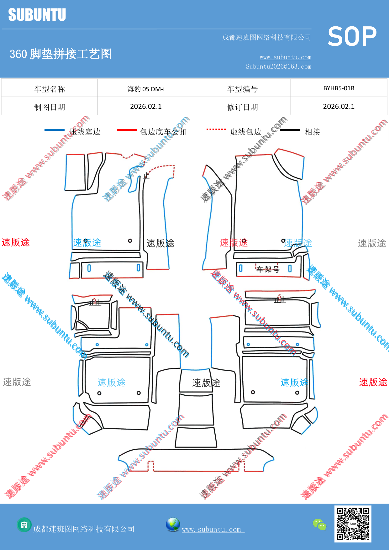 工艺图