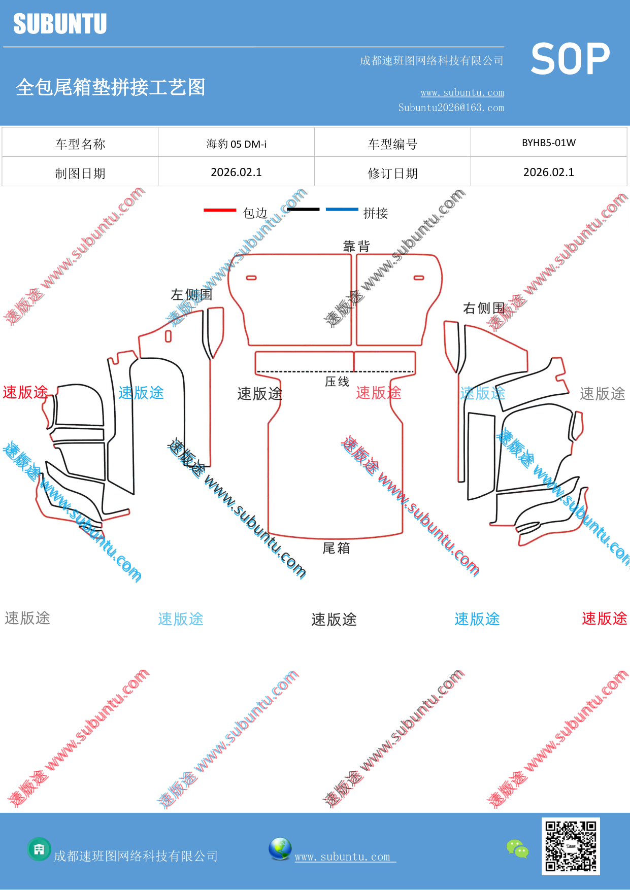 工艺图