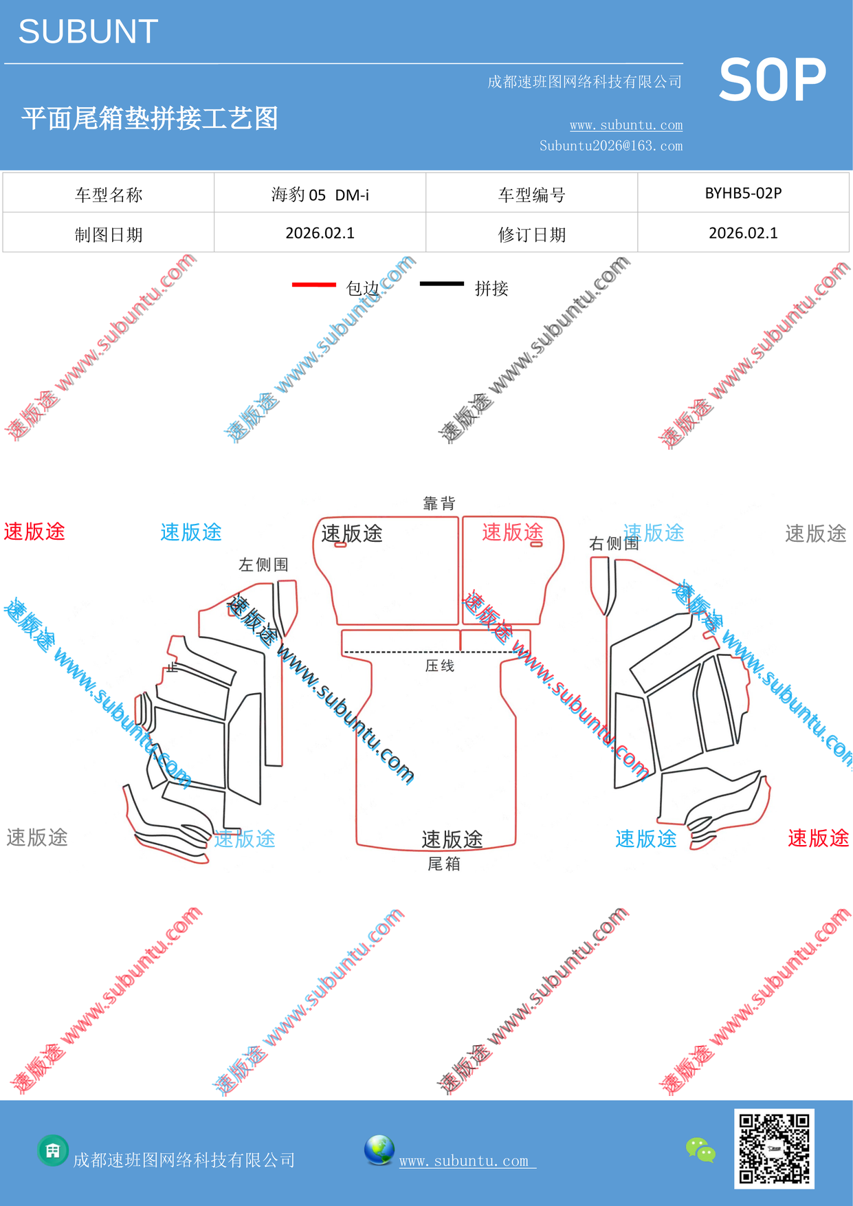 工艺图