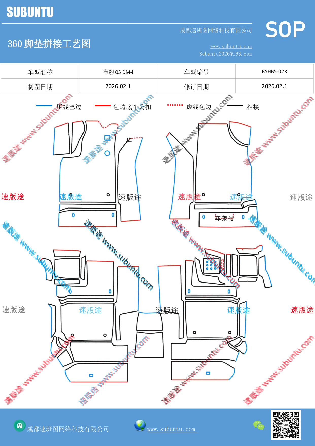 工艺图