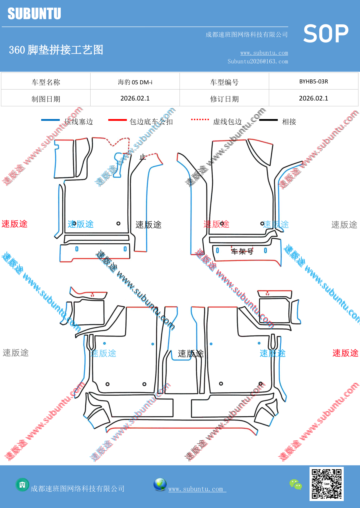 工艺图