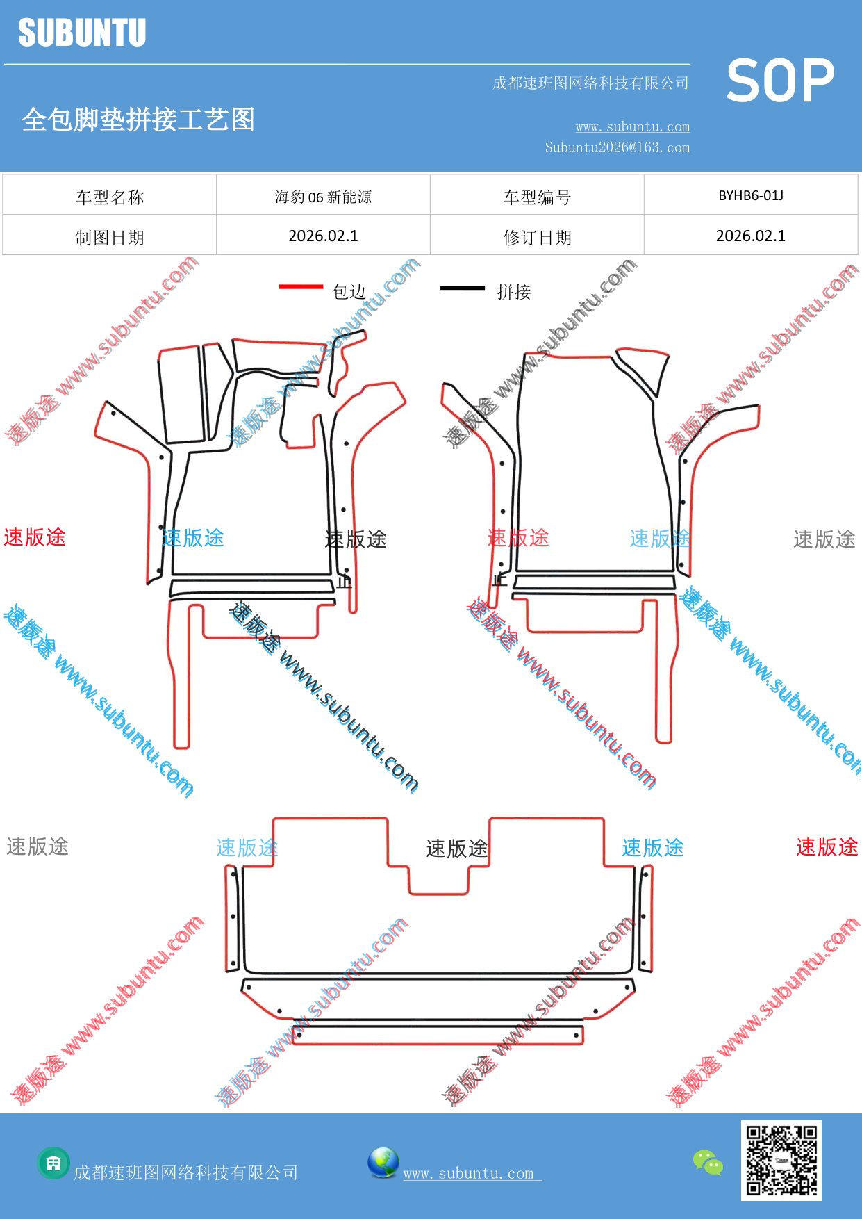 工艺图