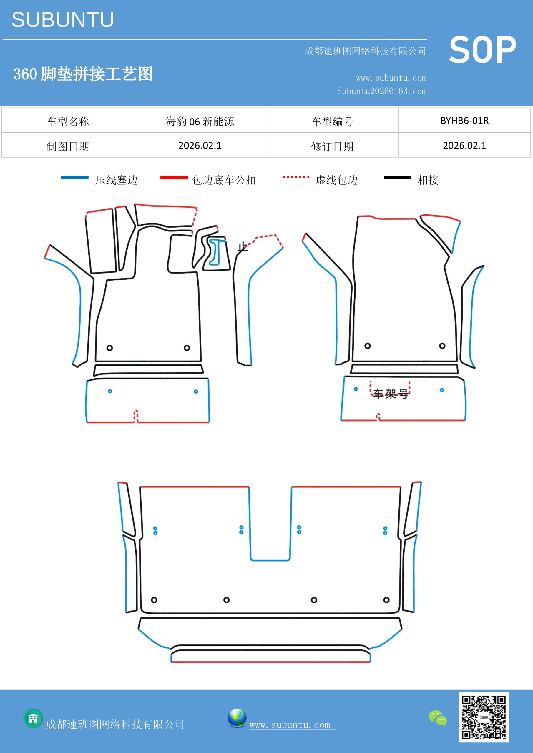 工艺图
