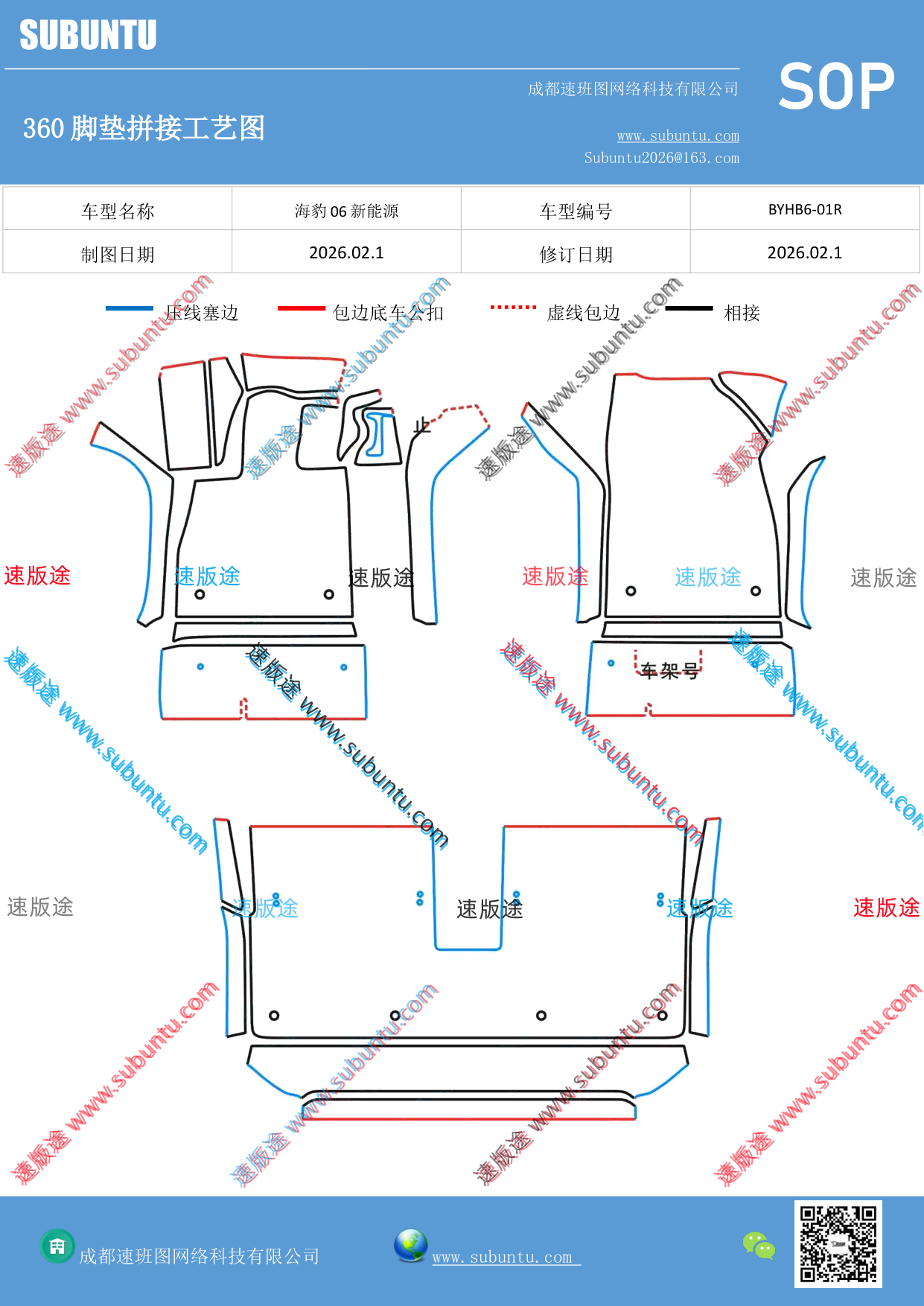 工艺图