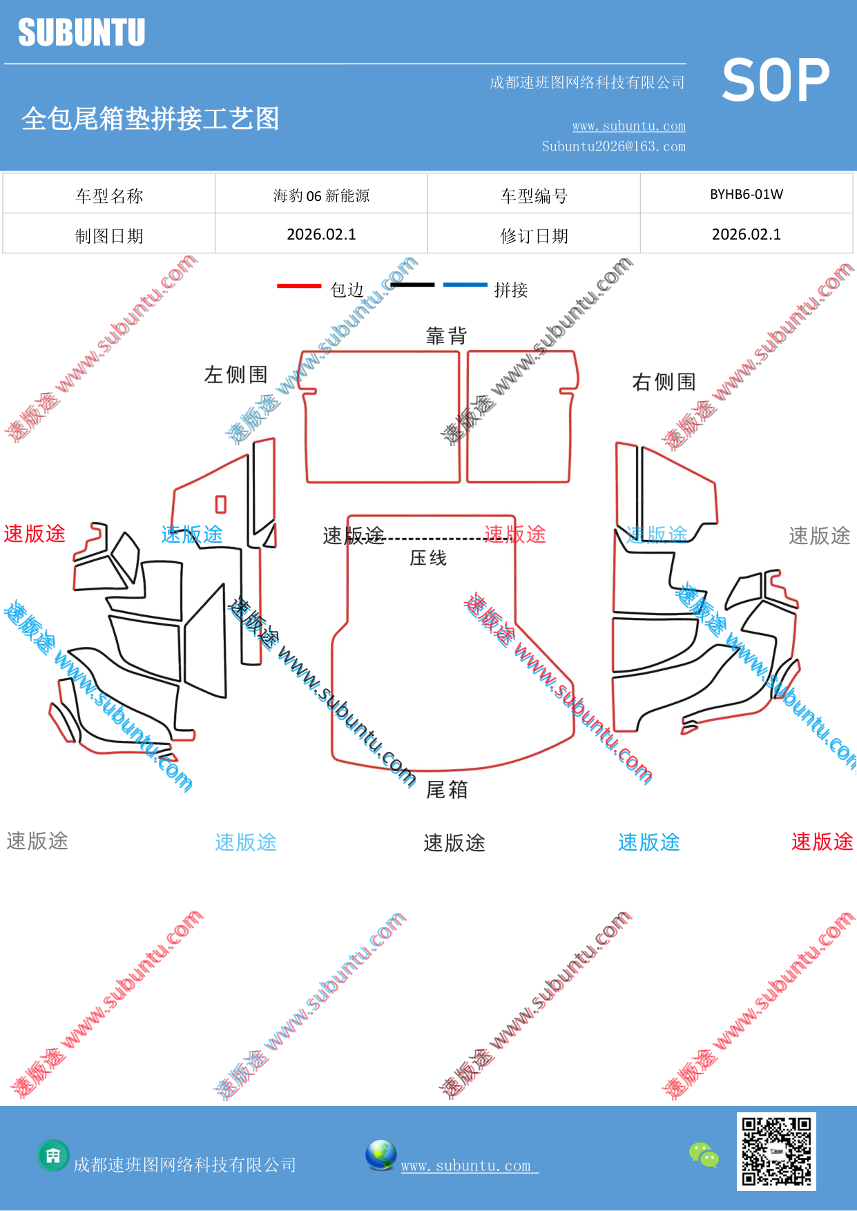 工艺图