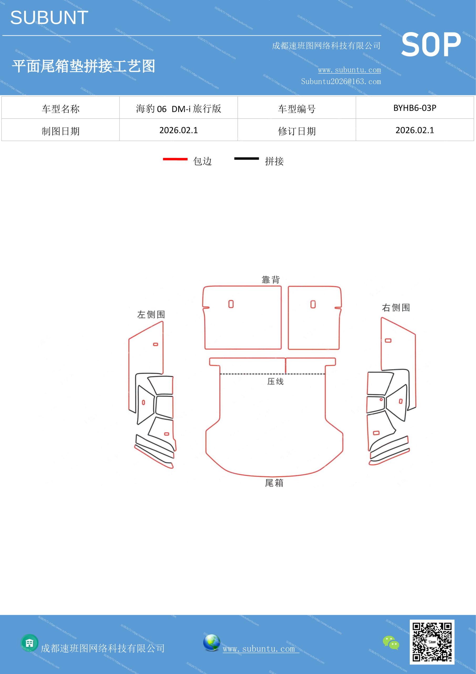 工艺图