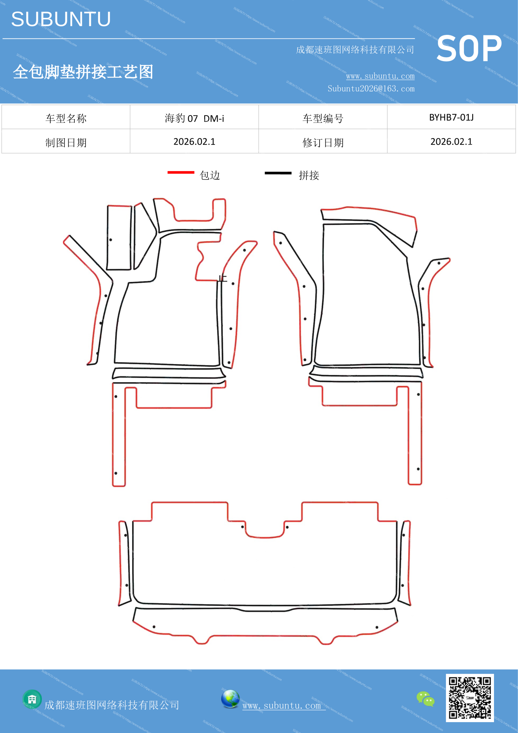 工艺图