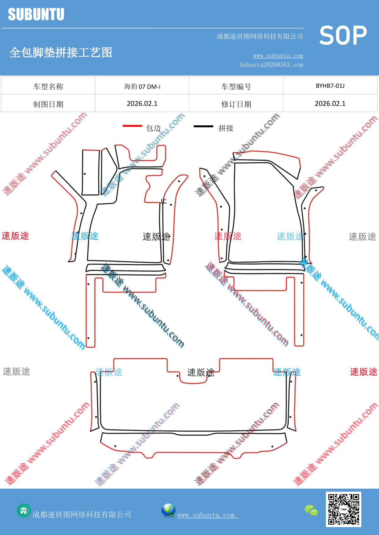 工艺图